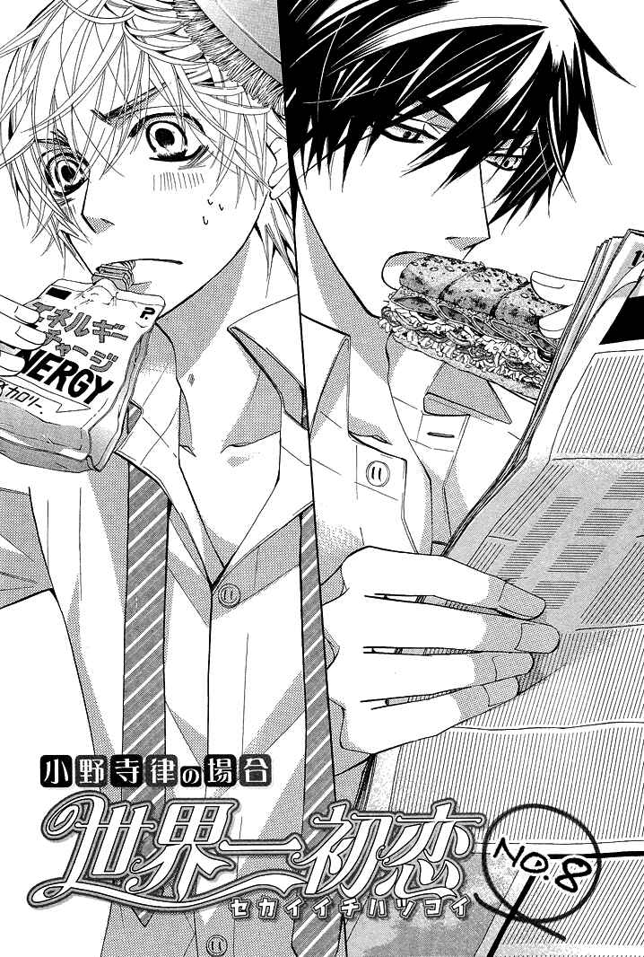 Page 3 Chapter 12 Sekaiichi Hatsukoi