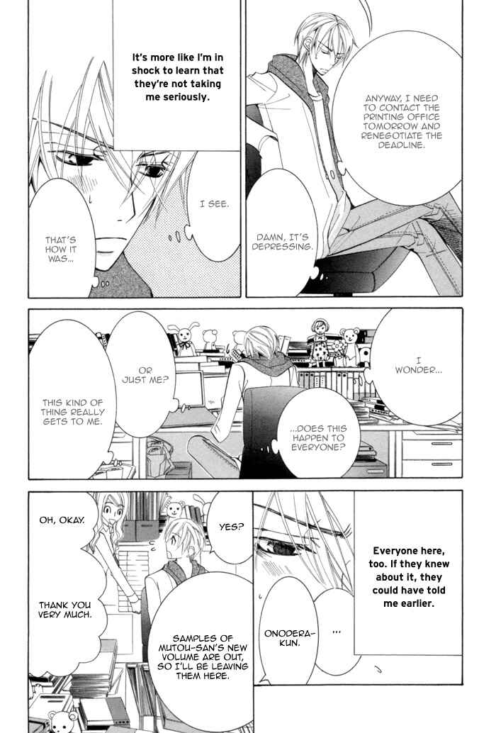 Page 17 Chapter 5 Sekaiichi Hatsukoi