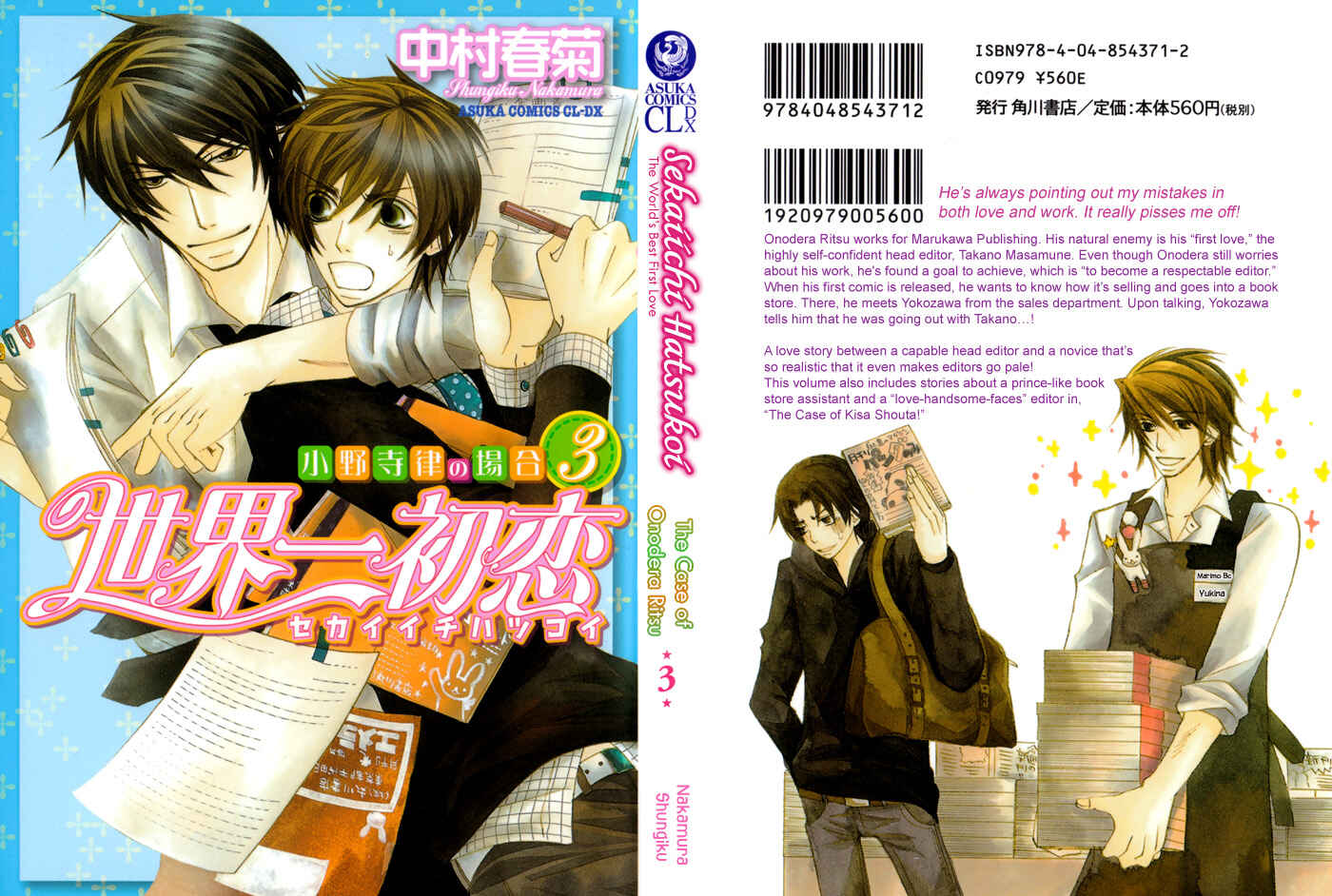 Page 3 Chapter 5 Sekaiichi Hatsukoi