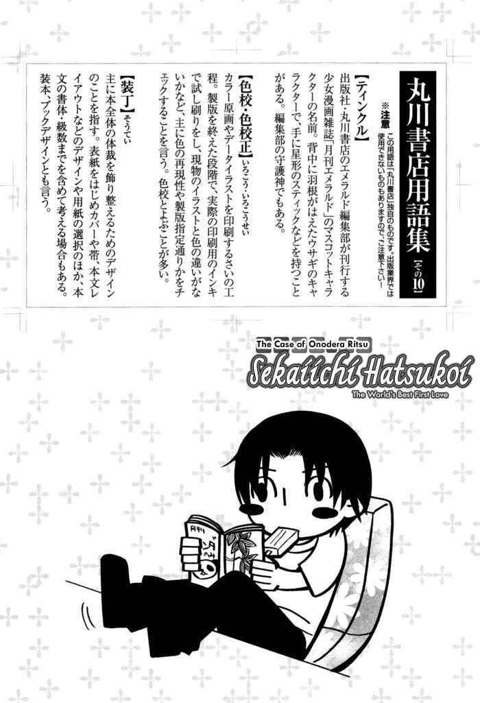 Page 79 Chapter 5 Sekaiichi Hatsukoi