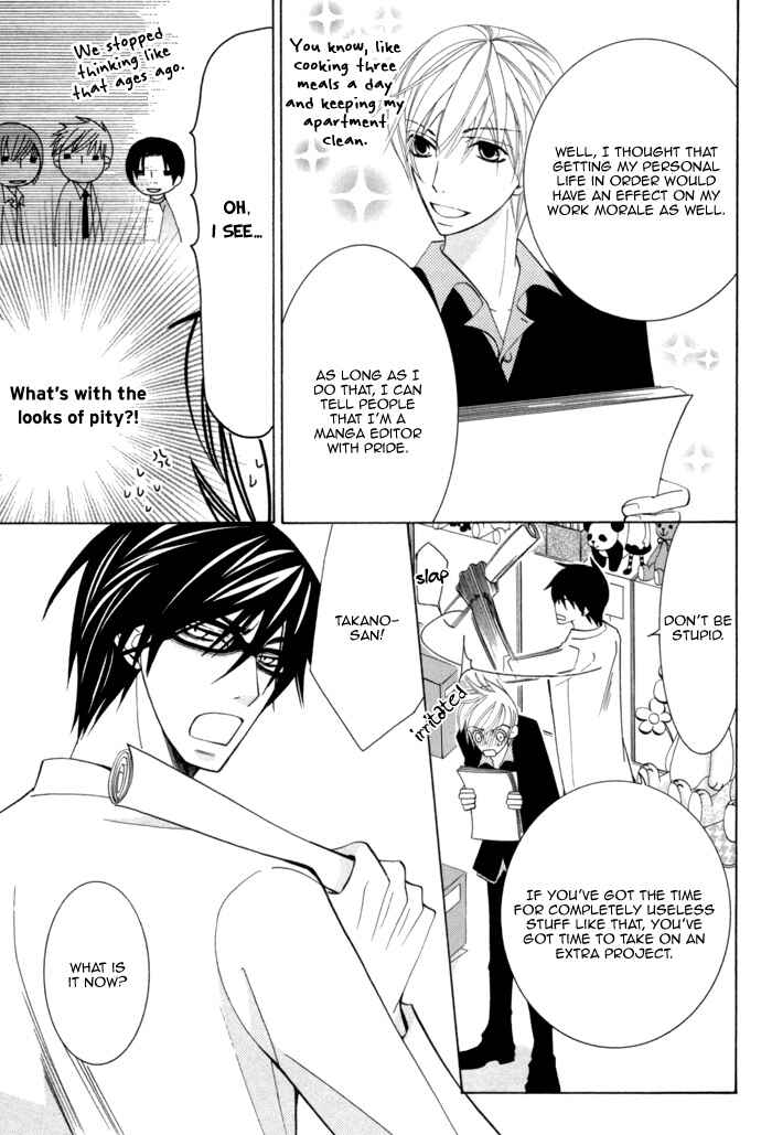 Page 79 Chapter 4 Sekaiichi Hatsukoi