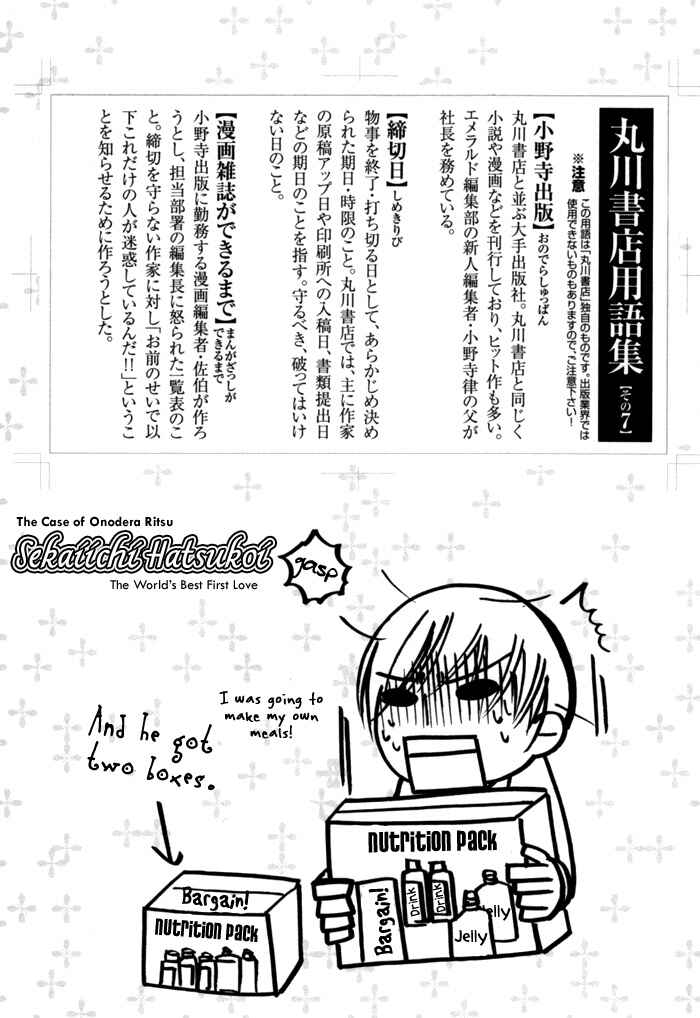 Page 81 Chapter 4 Sekaiichi Hatsukoi