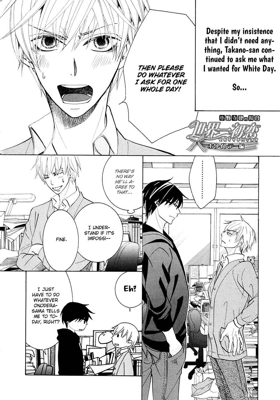 Page 3 Chapter 26.5 Sekaiichi Hatsukoi