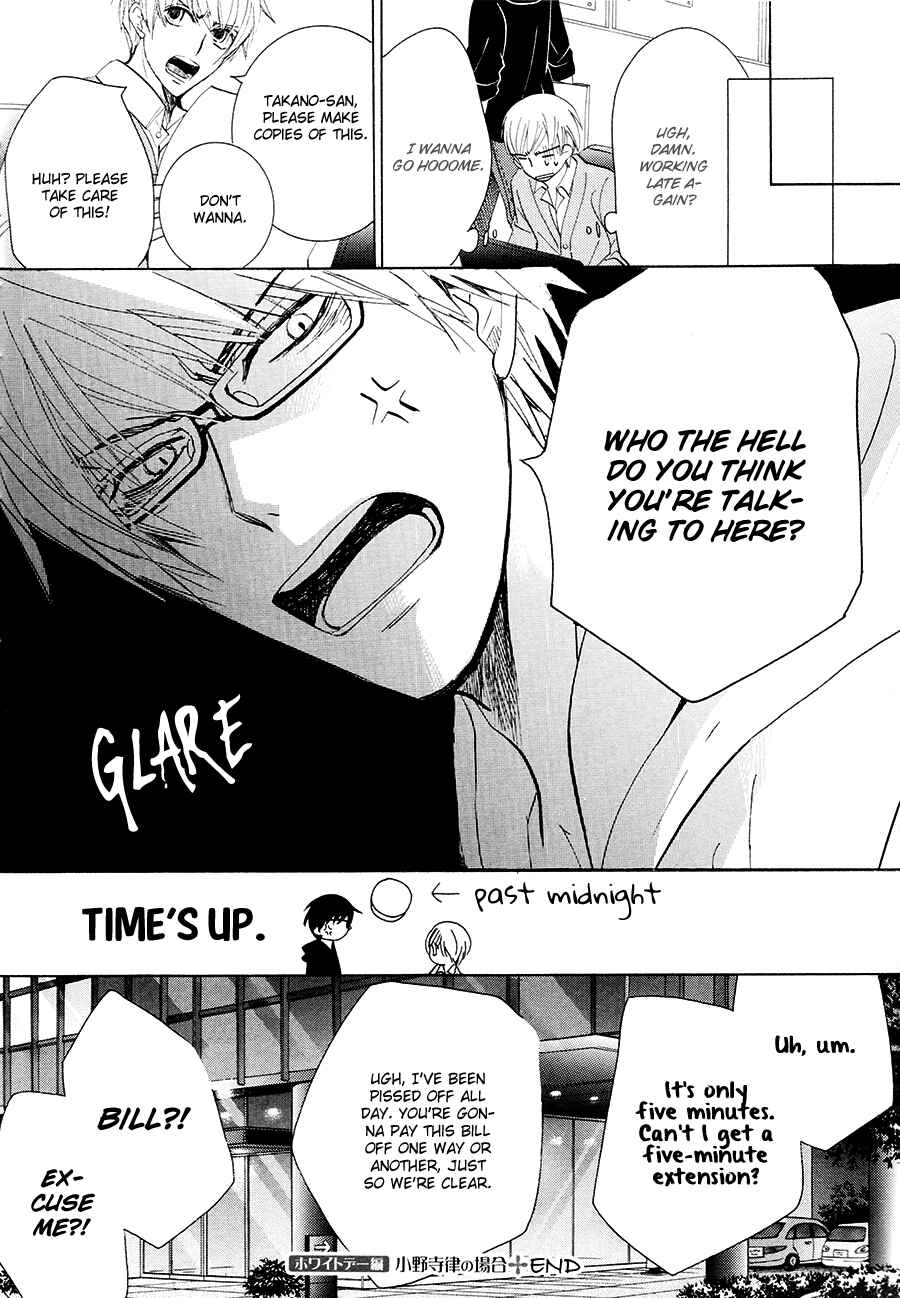 Page 5 Chapter 26.5 Sekaiichi Hatsukoi