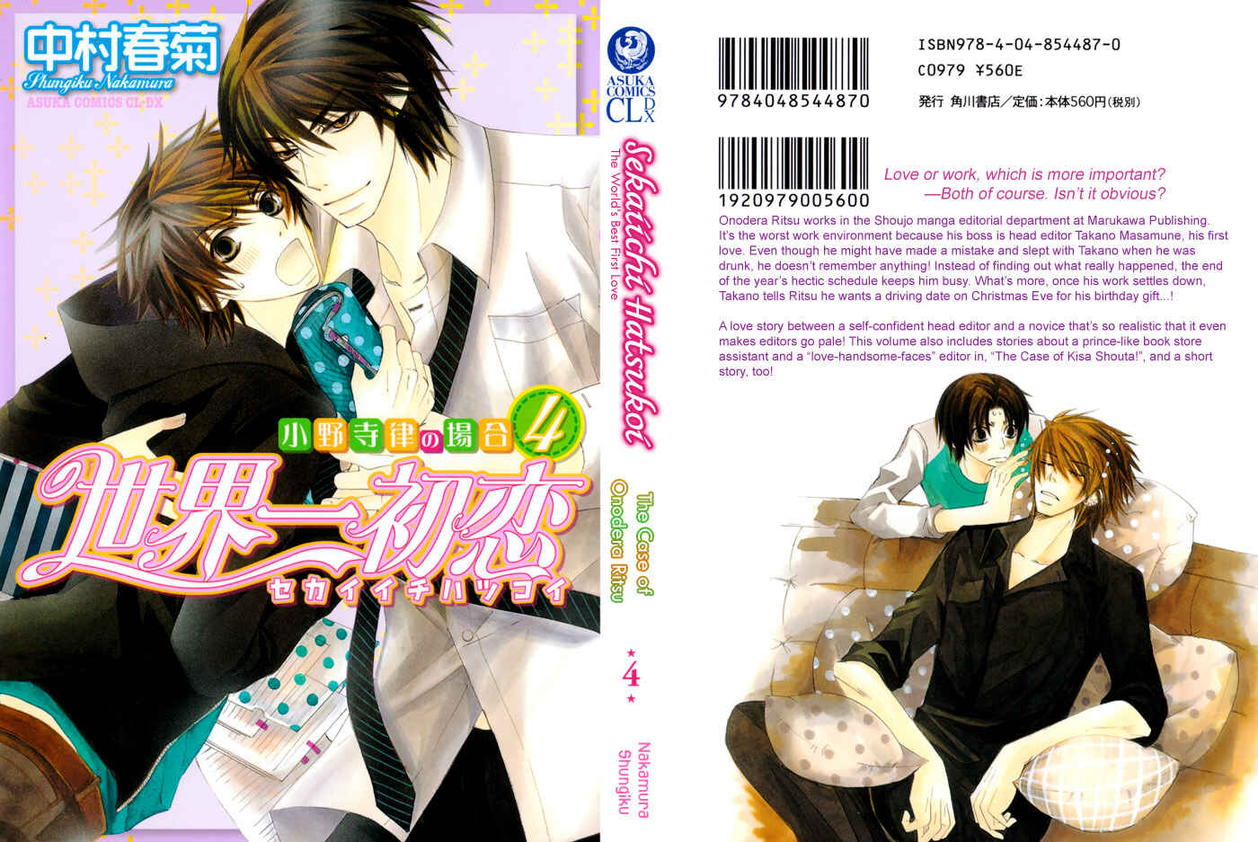 Page 3 Chapter 8 Sekaiichi Hatsukoi
