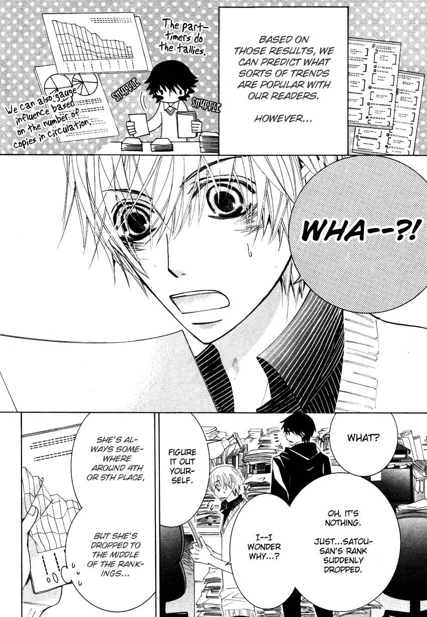 Page 13 Chapter 17 Sekaiichi Hatsukoi