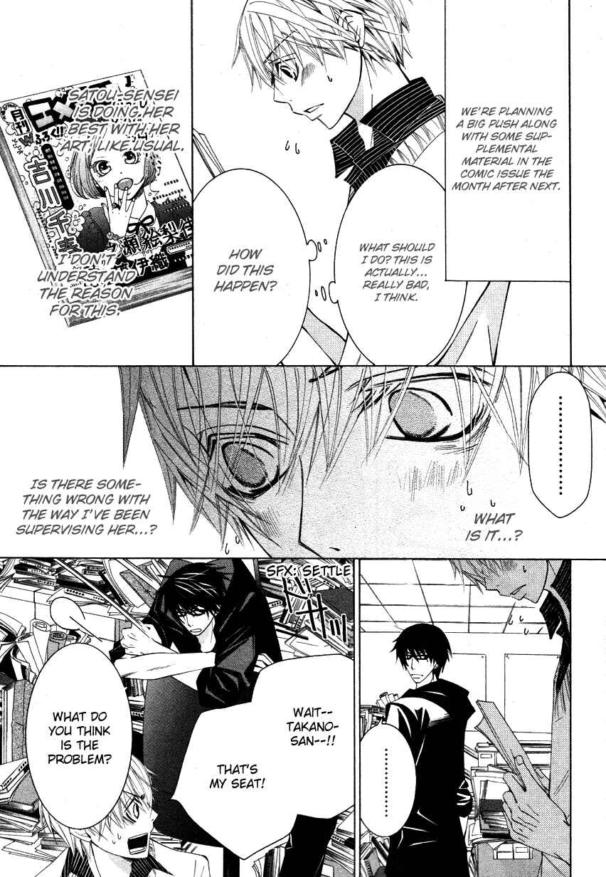 Page 14 Chapter 17 Sekaiichi Hatsukoi