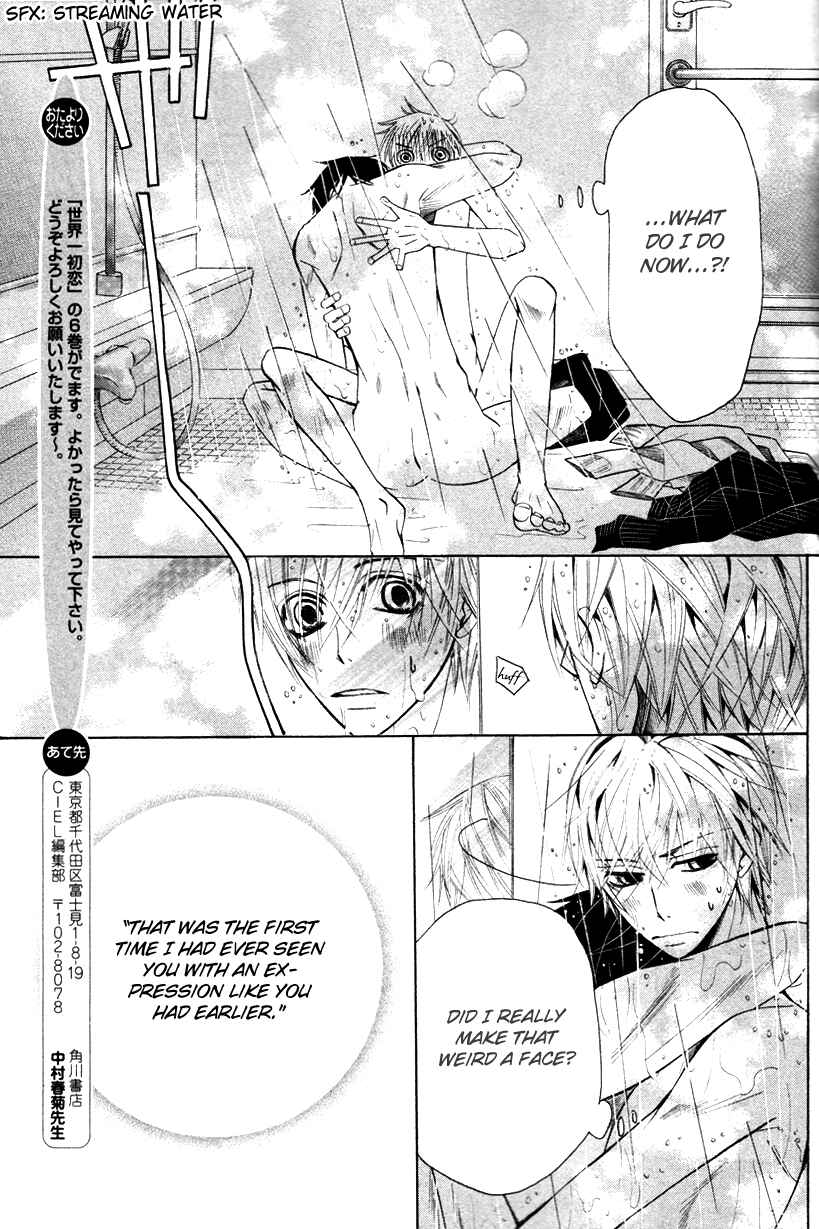 Page 70 Chapter 17 Sekaiichi Hatsukoi