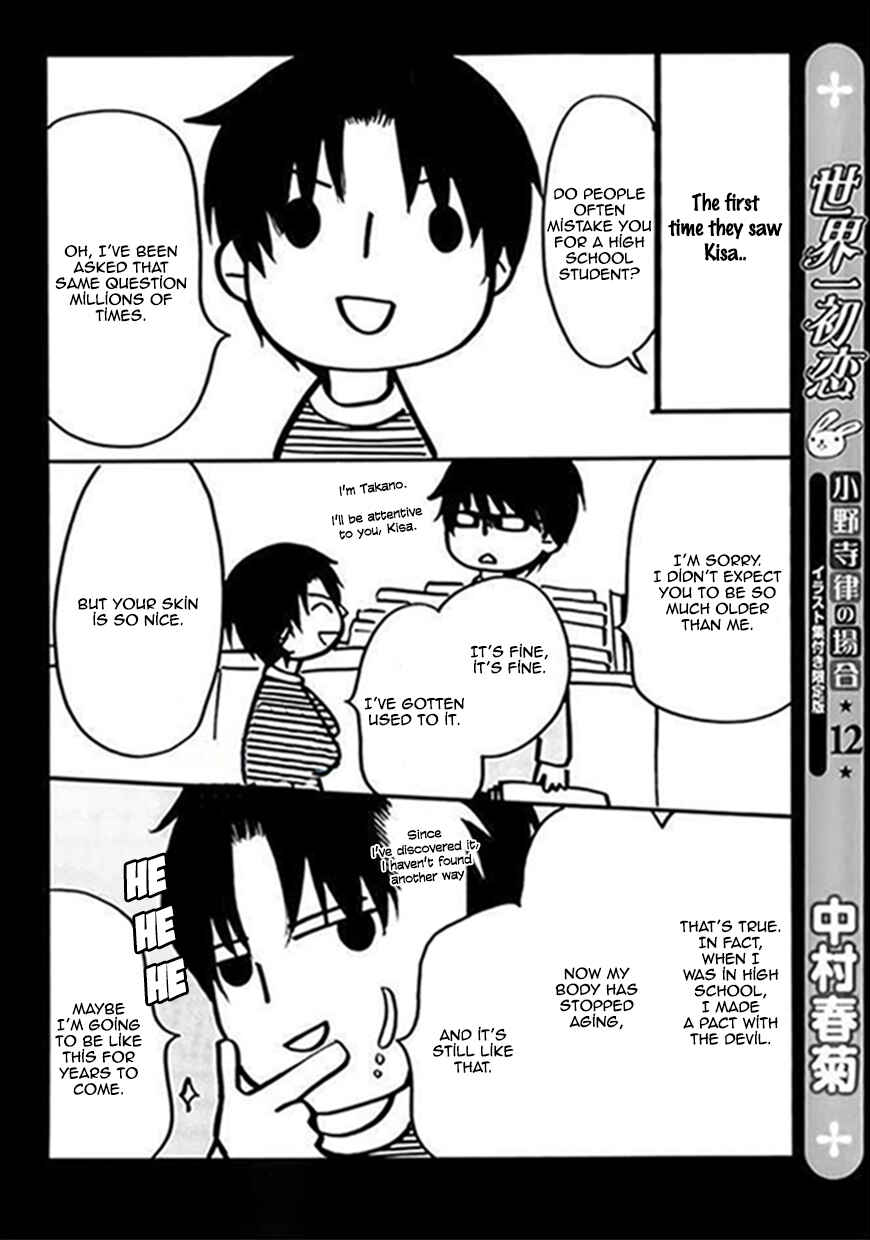 Page 3 Chapter 35.5 Sekaiichi Hatsukoi