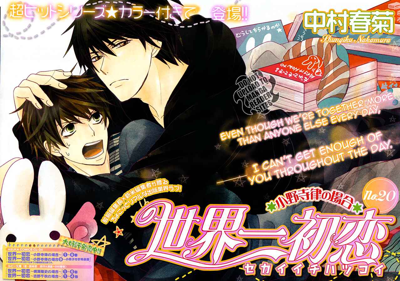 Page 1 Chapter 30 Sekaiichi Hatsukoi