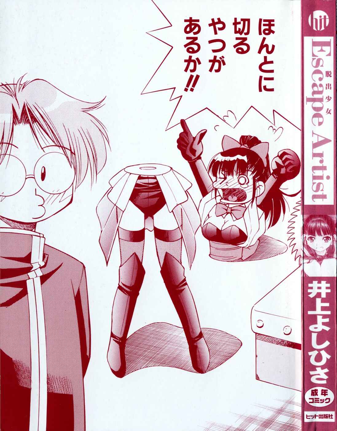 Page 2 Chapter 0 Dasshutsu Shoujo
