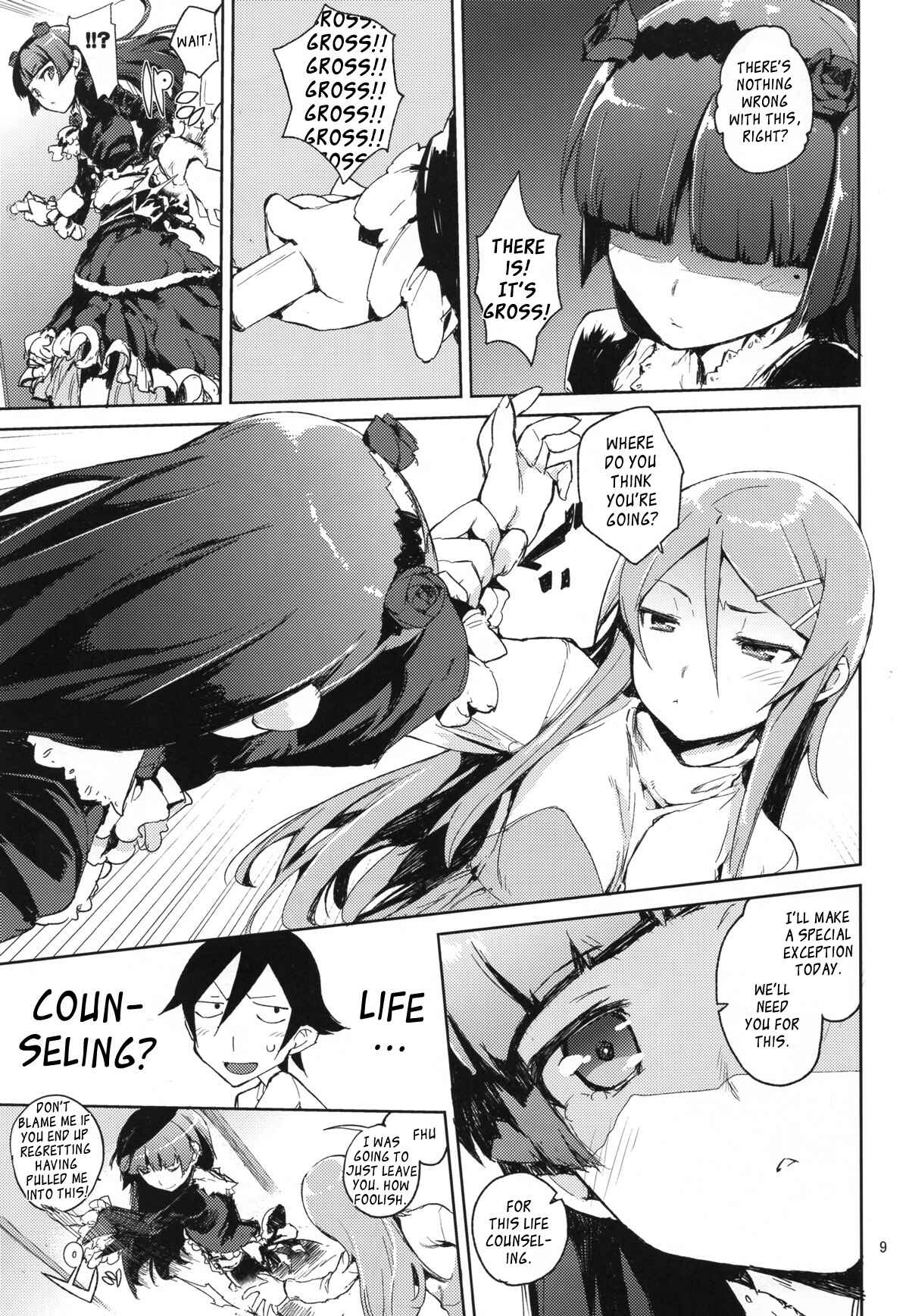 Page 8 Chapter 4 Ore no Imouto ga Konna ni Kawaii Wake ga Nai - O, Ore no Imouto gaa (Doujinshi)