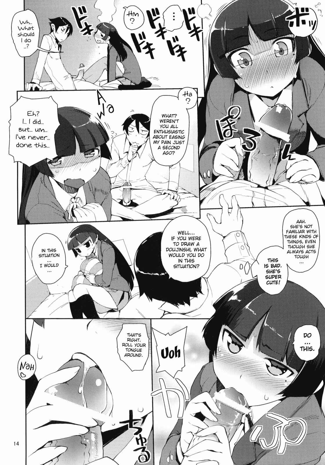 Page 13 Chapter 2 Ore no Imouto ga Konna ni Kawaii Wake ga Nai - O, Ore no Imouto gaa (Doujinshi)