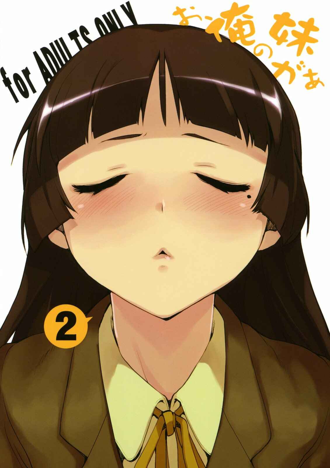 Page 26 Chapter 2 Ore no Imouto ga Konna ni Kawaii Wake ga Nai - O, Ore no Imouto gaa (Doujinshi)