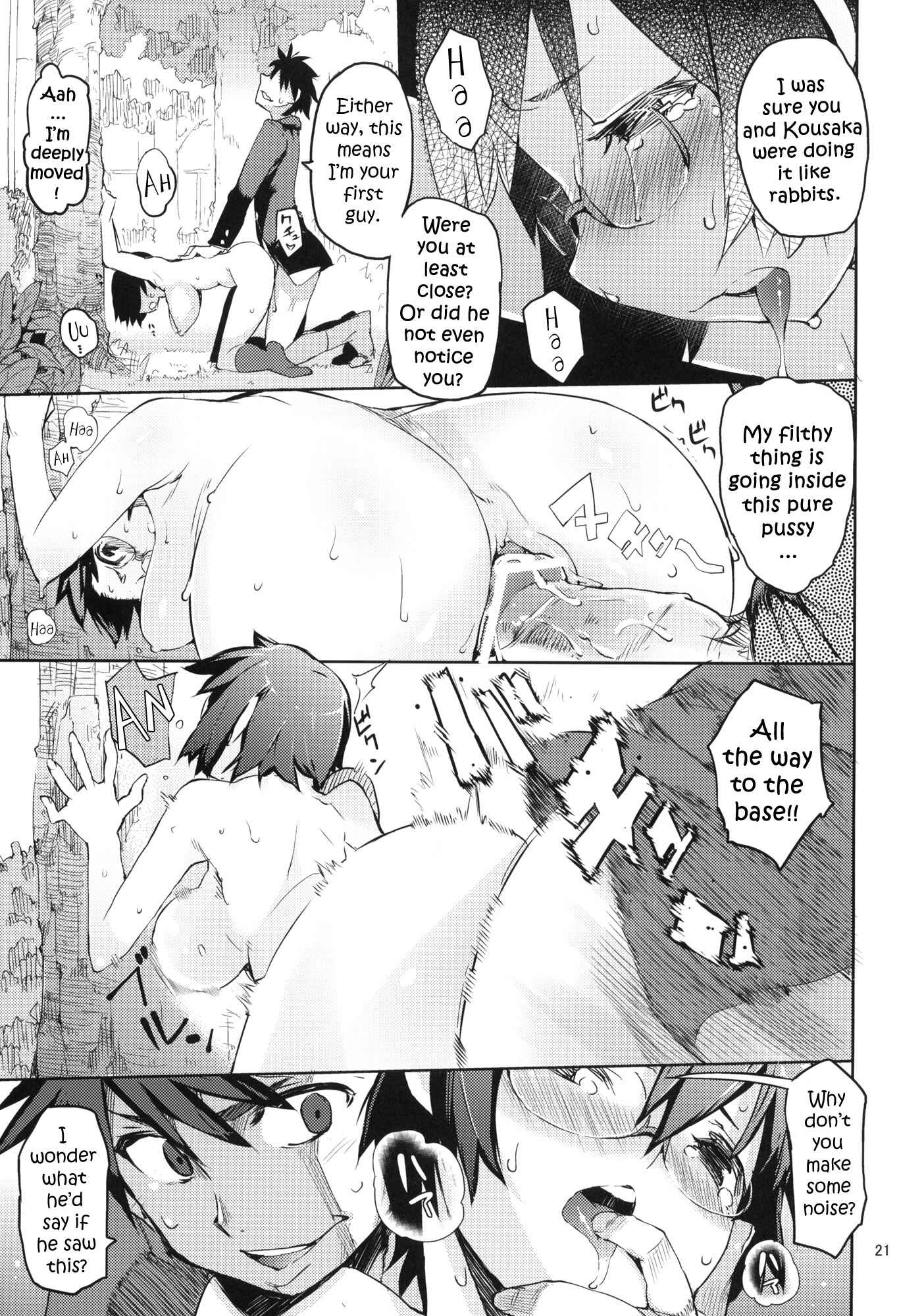 Page 19 Chapter 3 Ore no Imouto ga Konna ni Kawaii Wake ga Nai - O, Ore no Imouto gaa (Doujinshi)