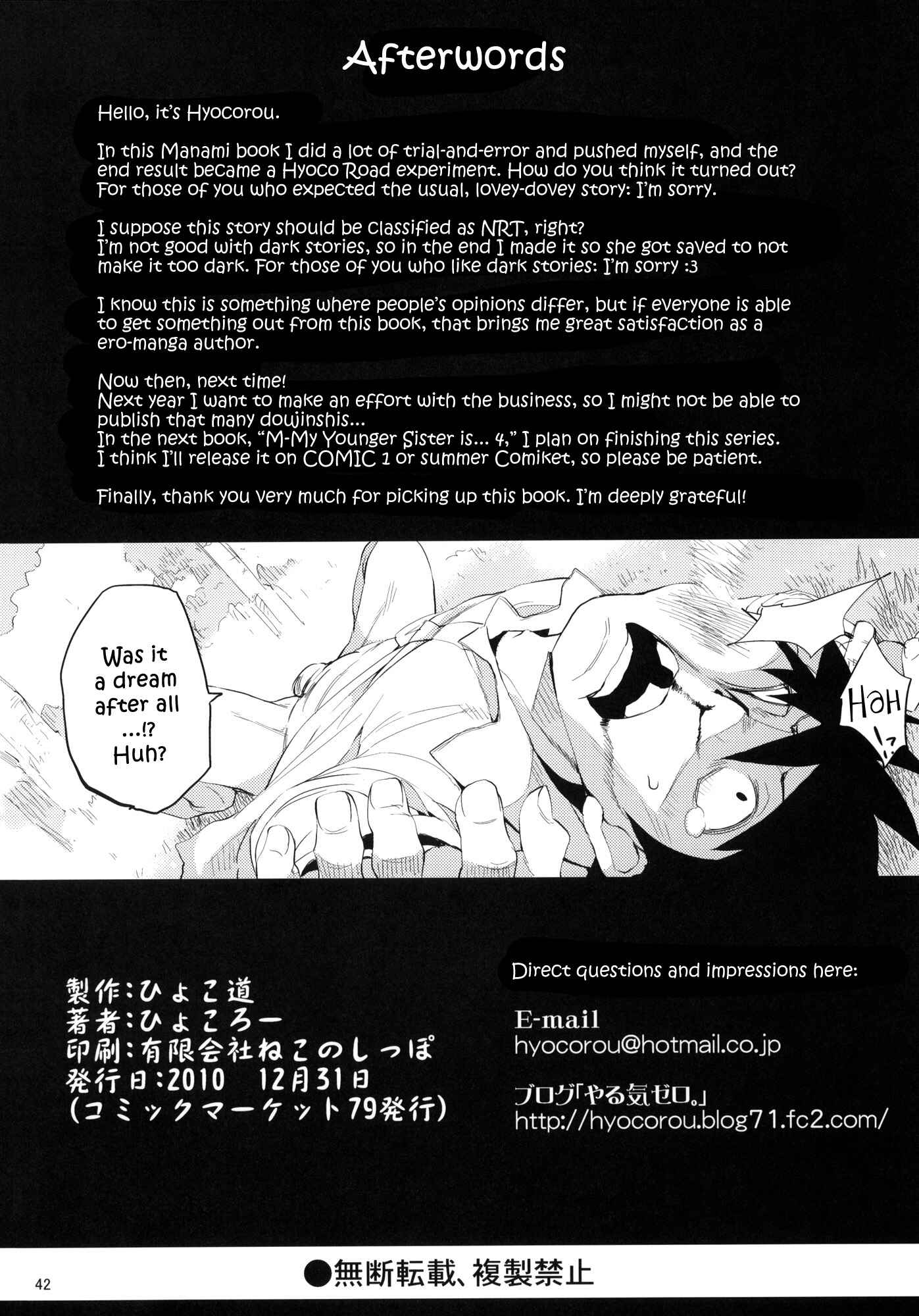 Page 37 Chapter 3 Ore no Imouto ga Konna ni Kawaii Wake ga Nai - O, Ore no Imouto gaa (Doujinshi)