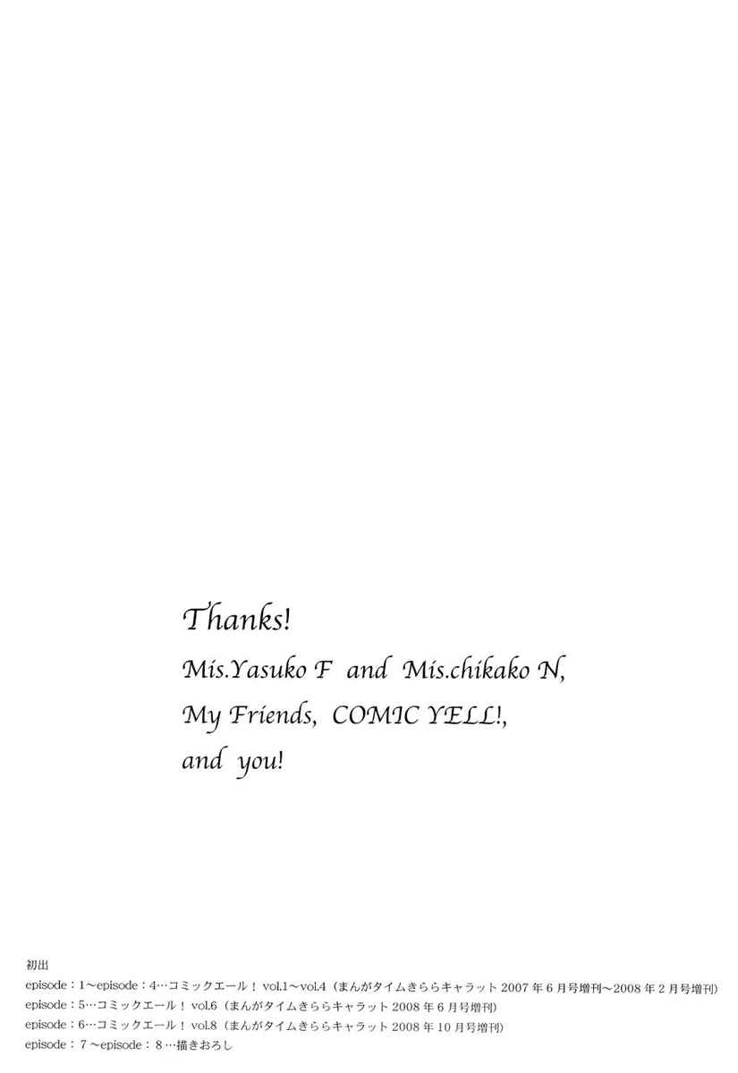 Page 19 Chapter 8 Little Little