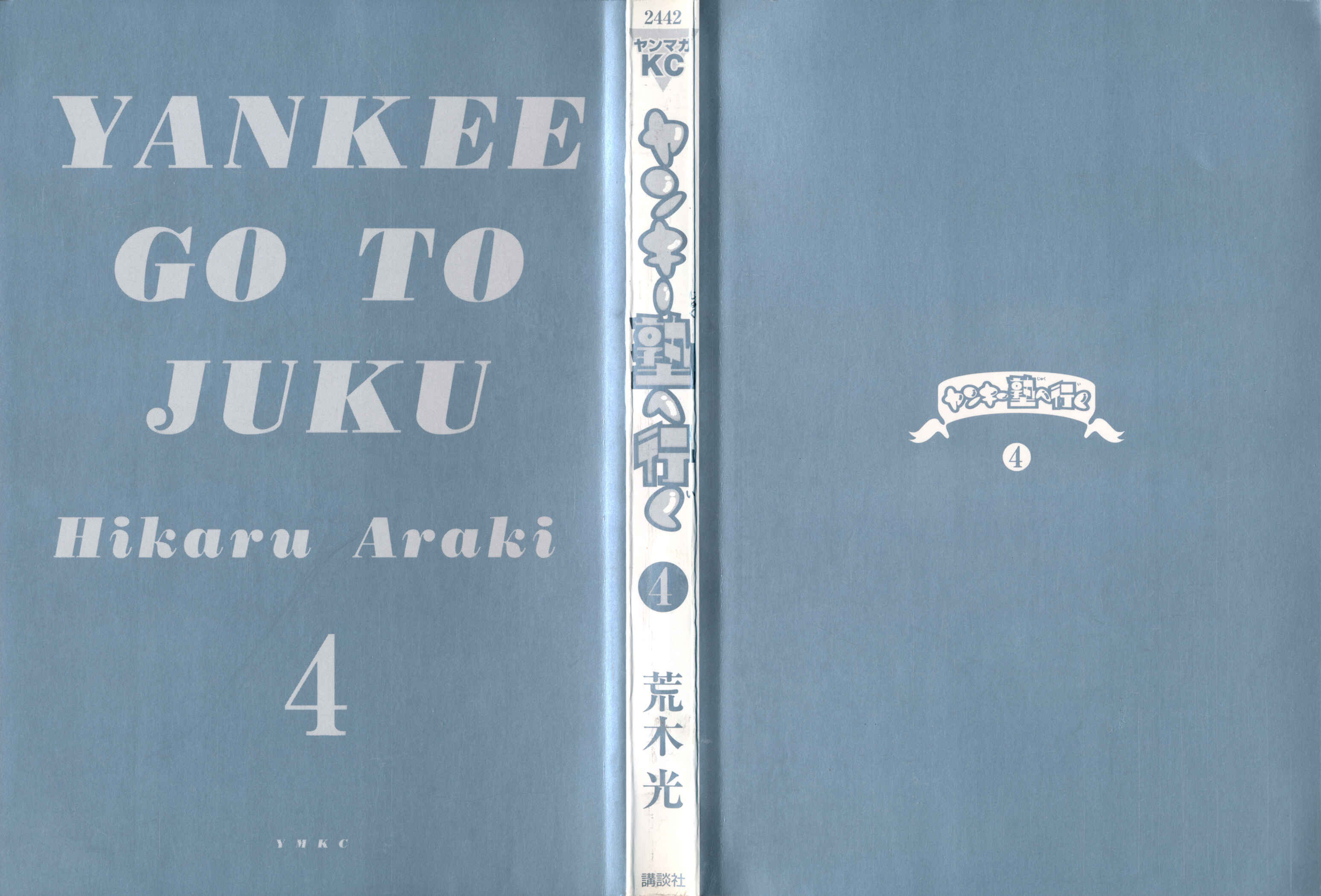Page 3 Chapter 27 Yankee Juku e Iku