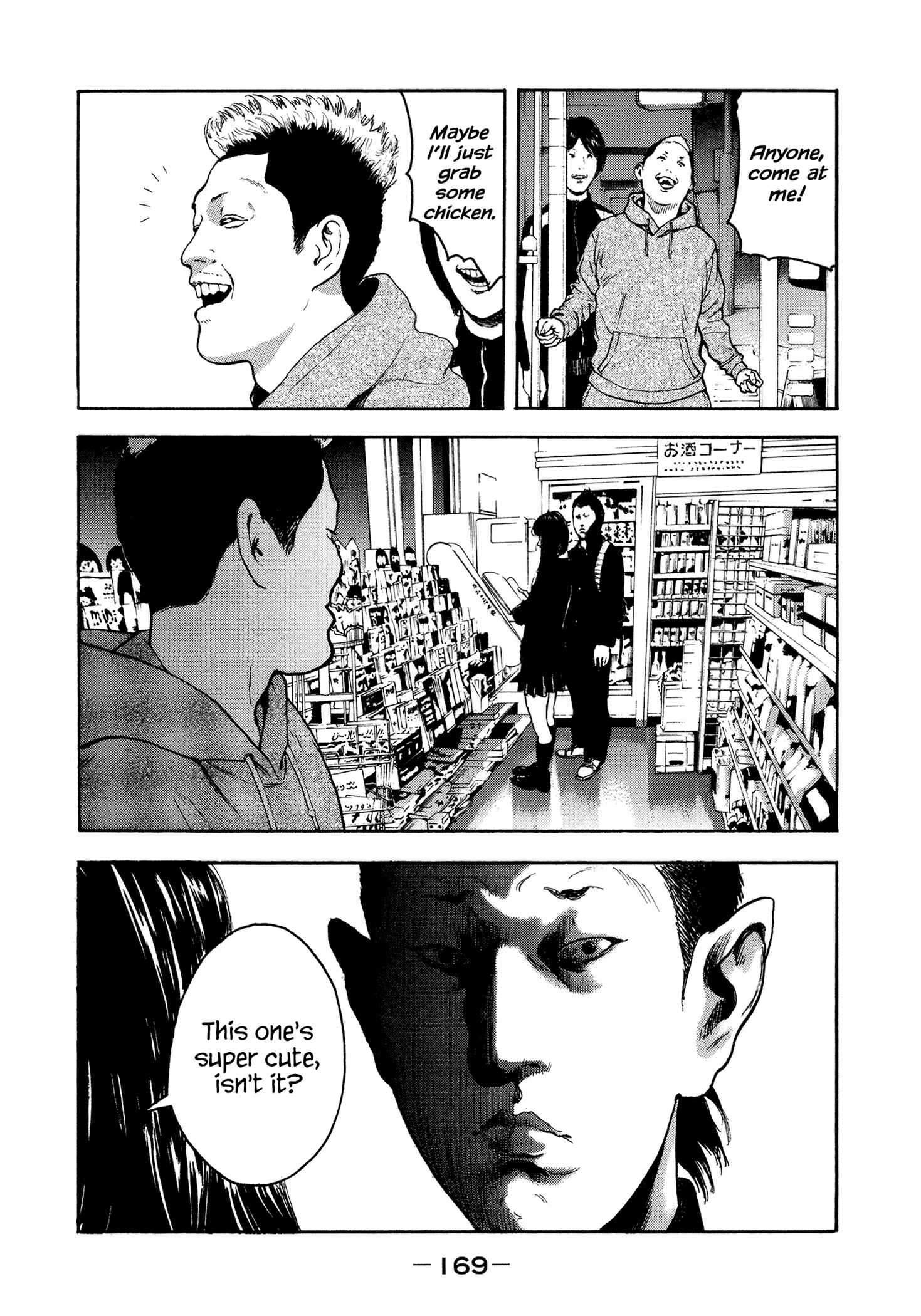 Page 22 Chapter 26 Yankee Juku e Iku