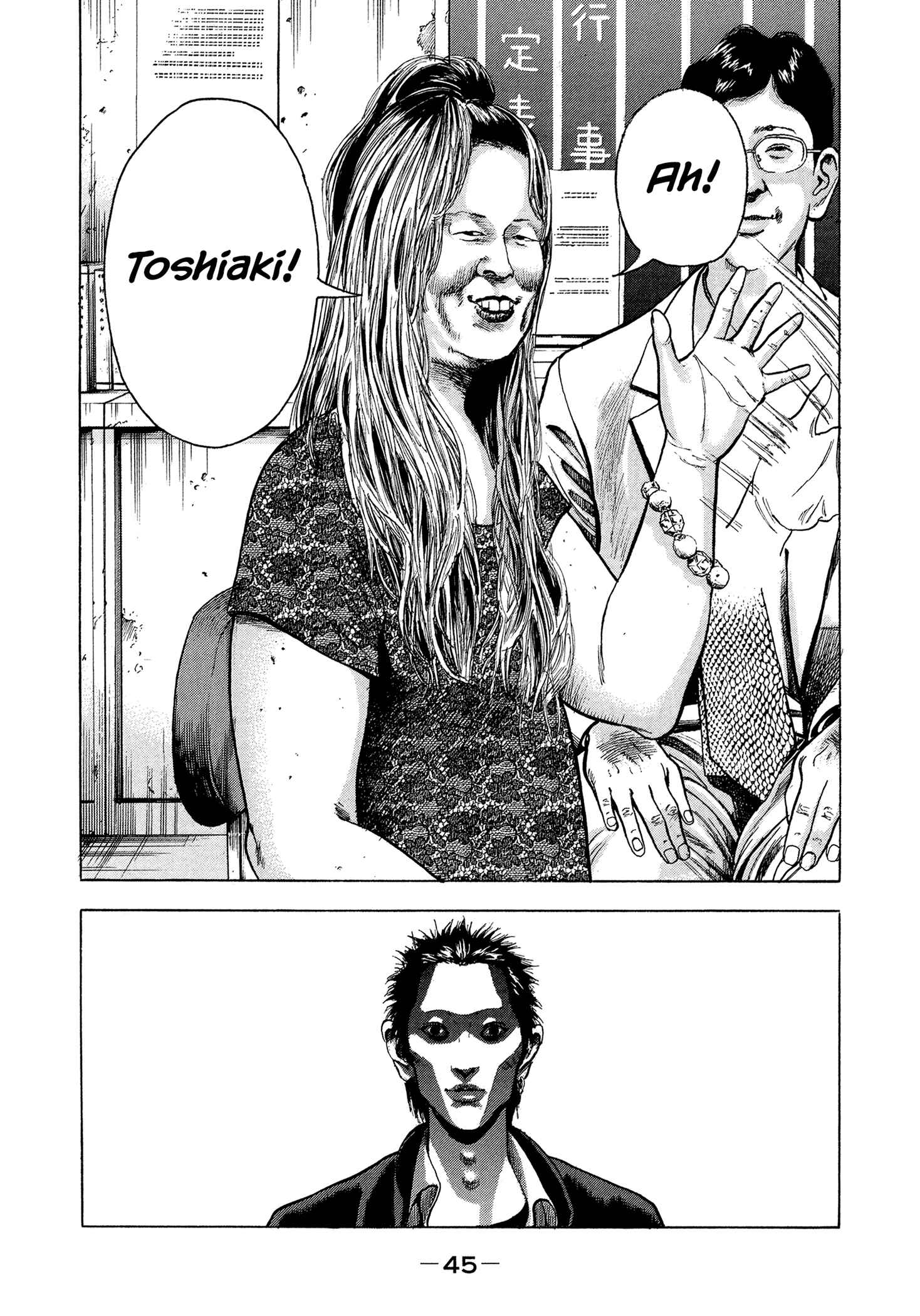 Page 14 Chapter 9 Yankee Juku e Iku