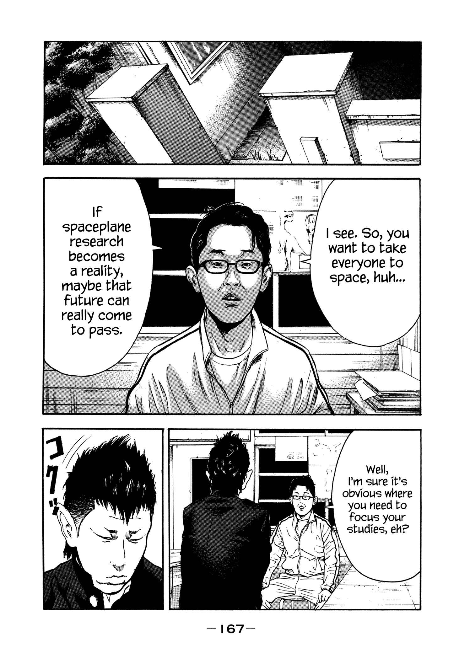 Page 18 Chapter 35 Yankee Juku e Iku