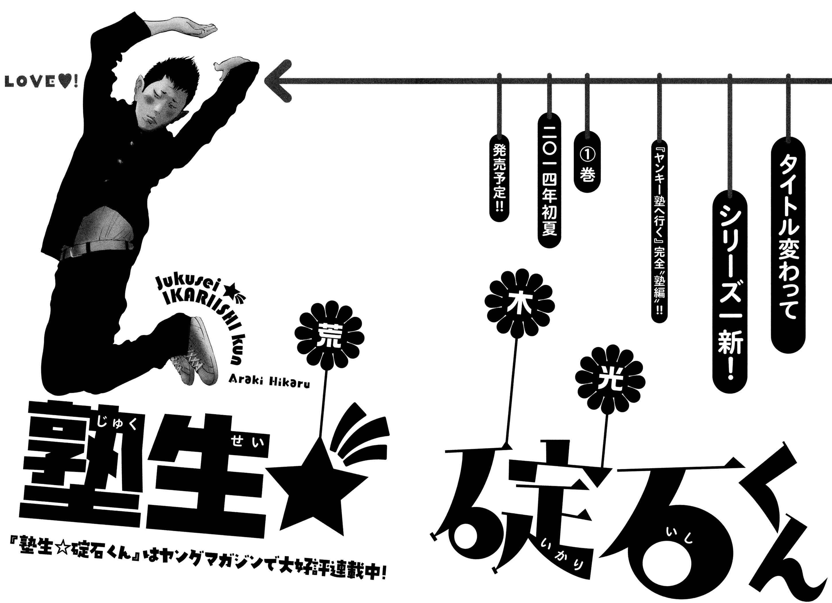 Page 23 Chapter 35 Yankee Juku e Iku