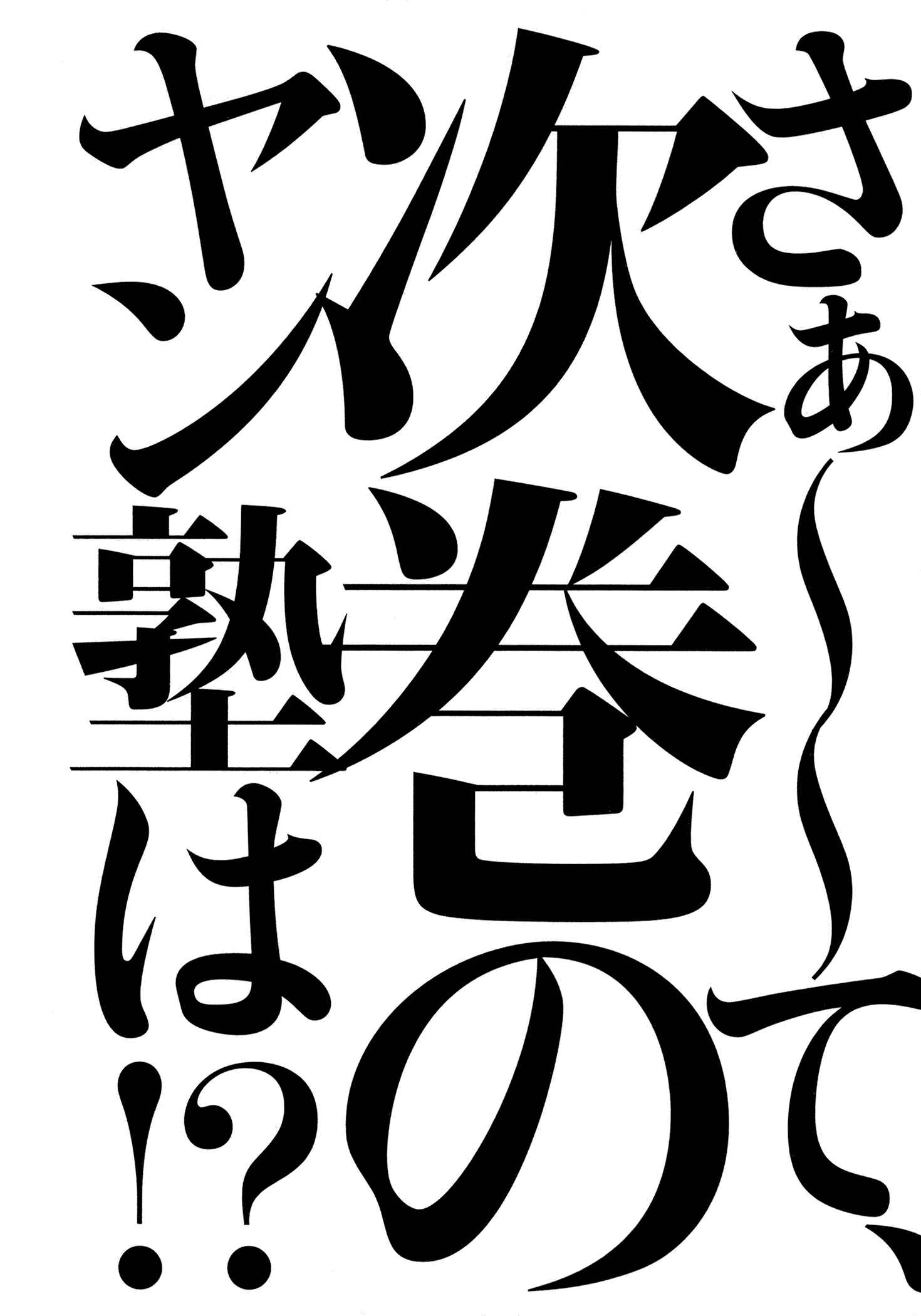 Page 26 Chapter 17 Yankee Juku e Iku