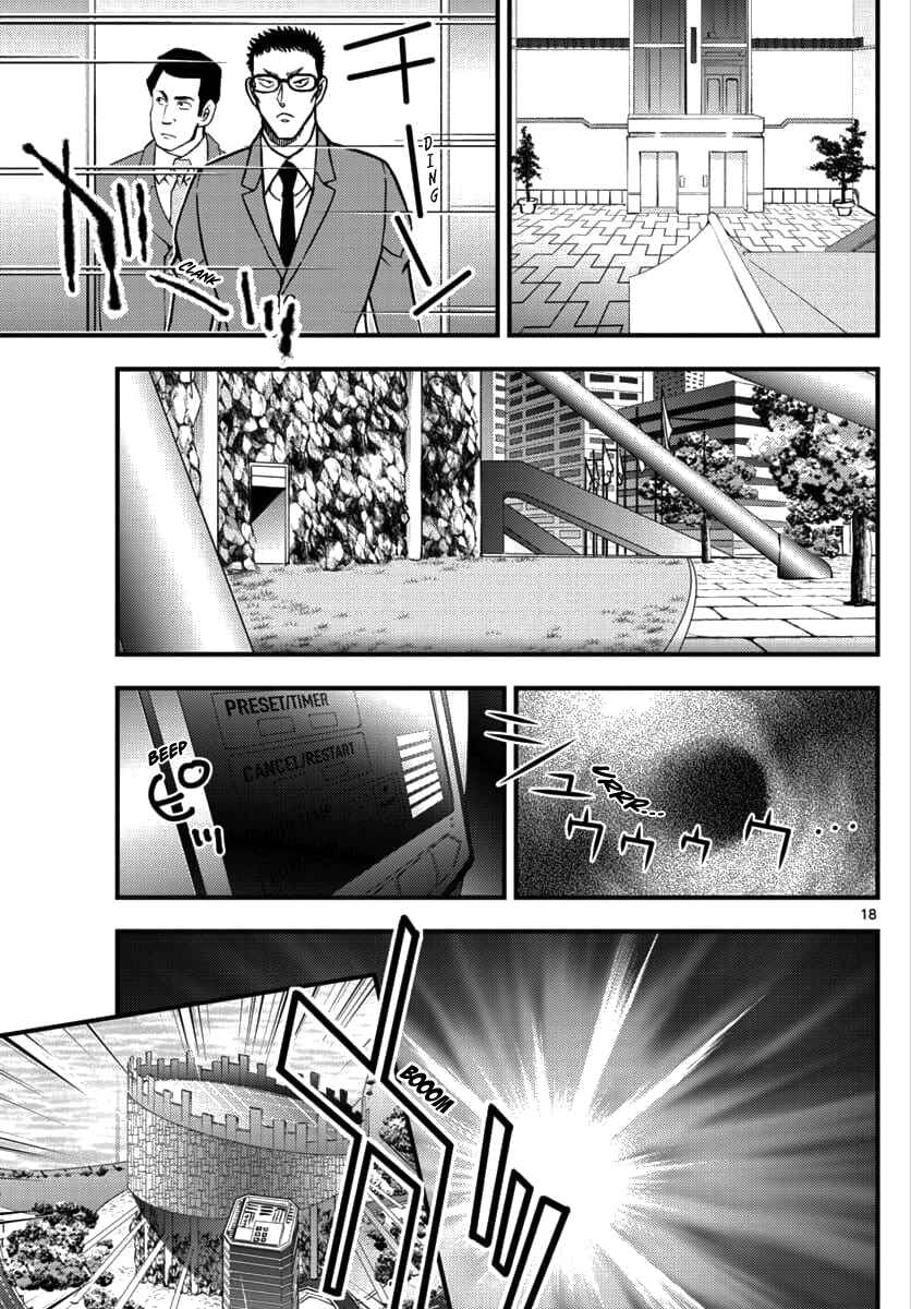 Page 17 Chapter 1 Detective Conan - Zero the Enforcer