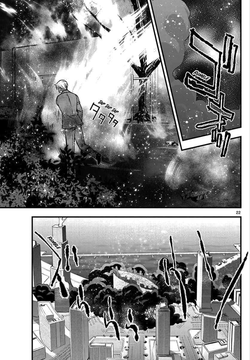 Page 21 Chapter 1 Detective Conan - Zero the Enforcer