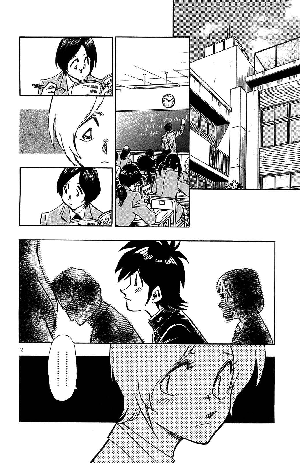 Page 4 Chapter 65 The Town the Stars Fall Upon