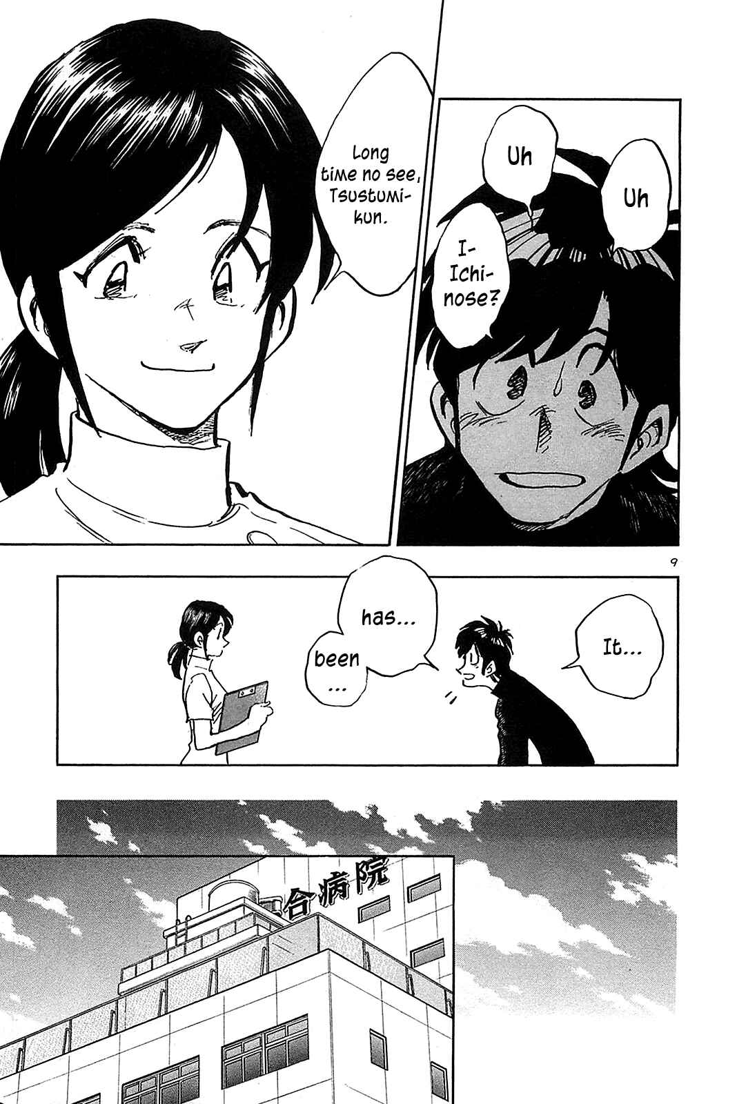 Page 10 Chapter 70 The Town the Stars Fall Upon