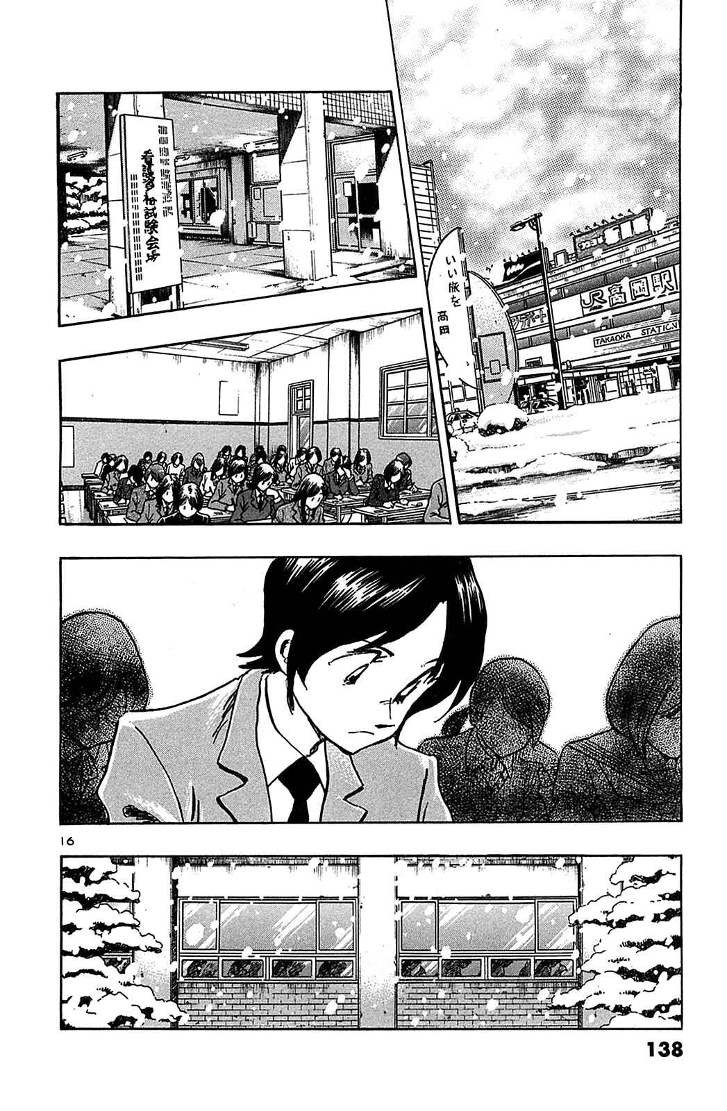 Page 18 Chapter 66 The Town the Stars Fall Upon