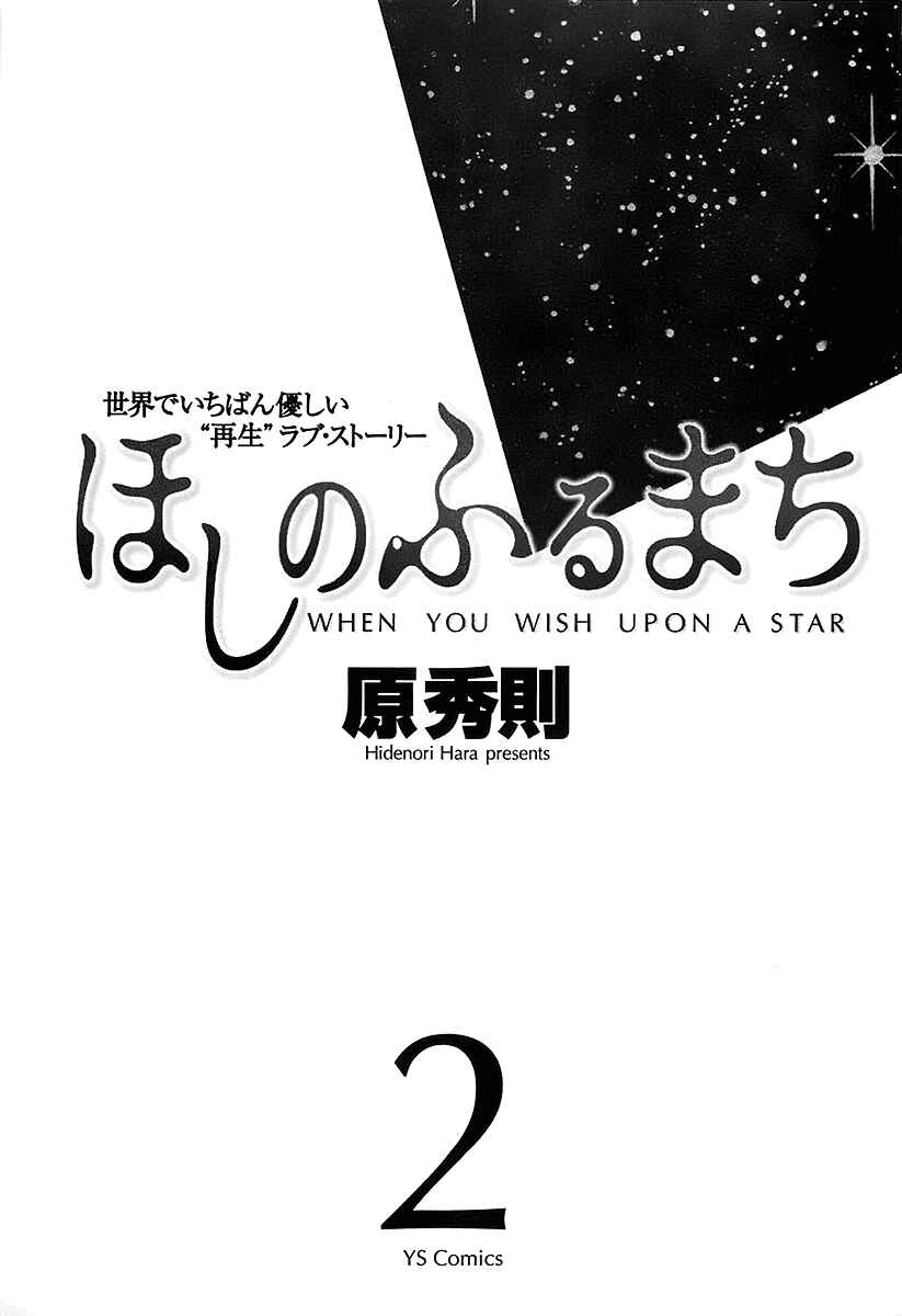 Page 6 Chapter 10 The Town the Stars Fall Upon