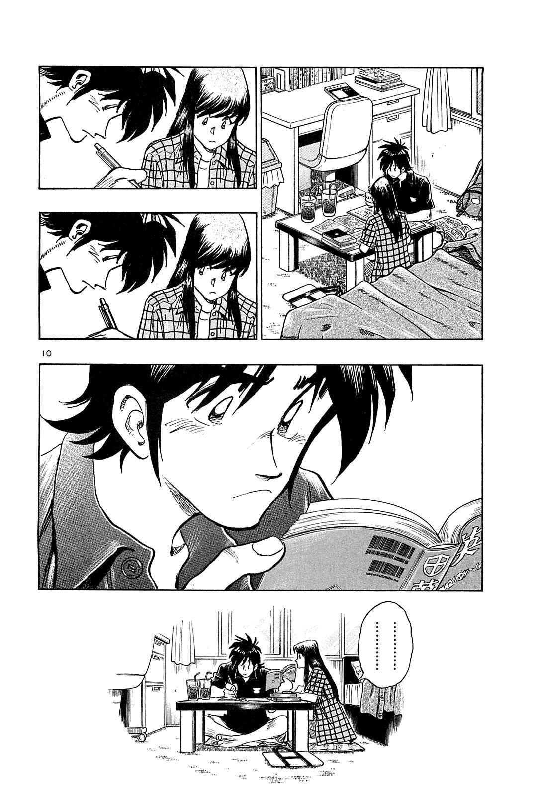 Page 12 Chapter 31 The Town the Stars Fall Upon