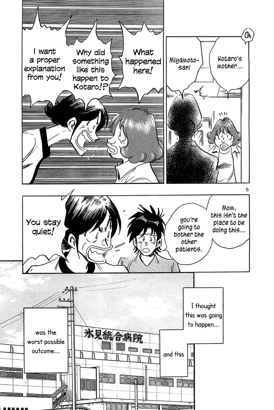 Page 7 Chapter 51 The Town the Stars Fall Upon