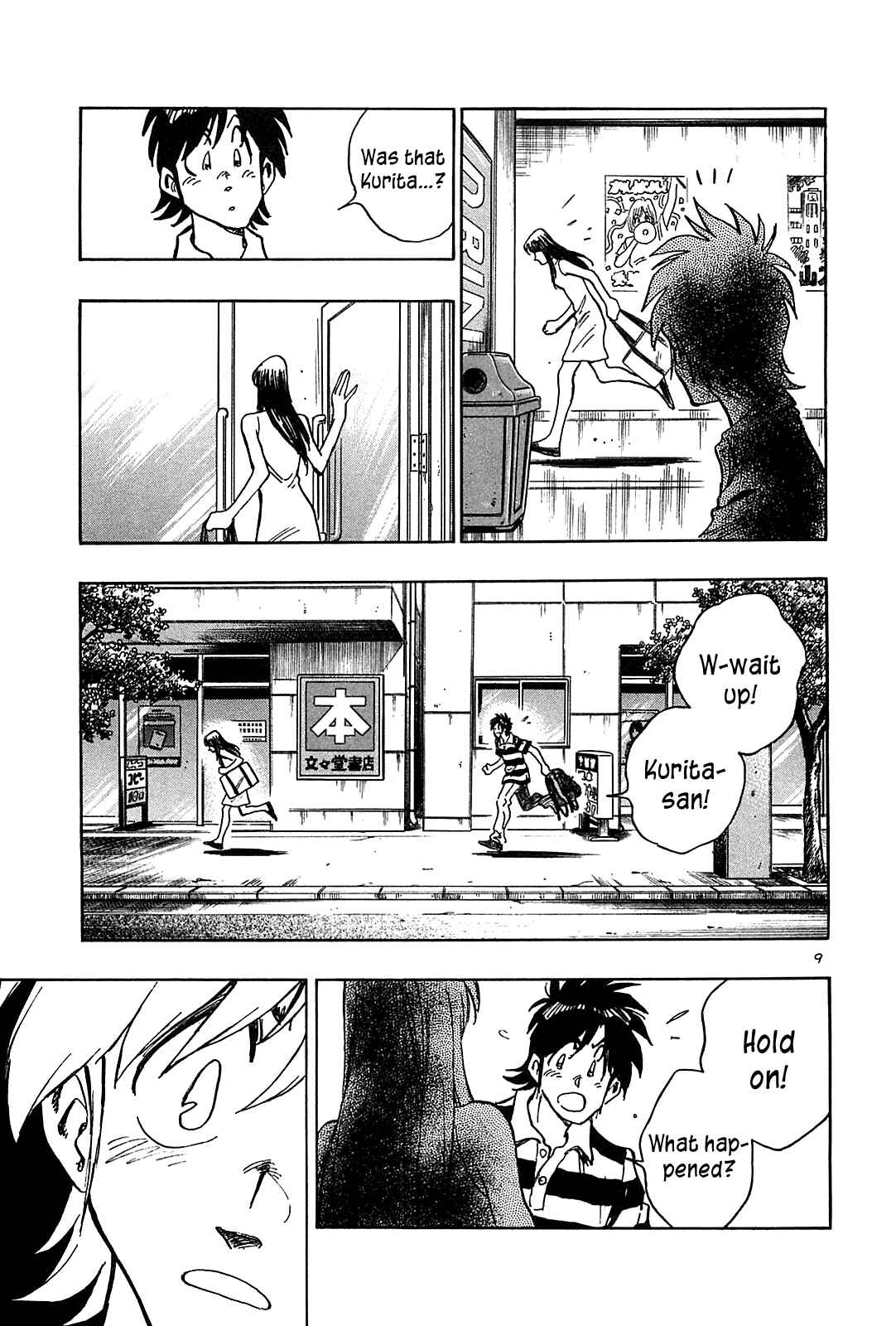 Page 11 Chapter 33 The Town the Stars Fall Upon
