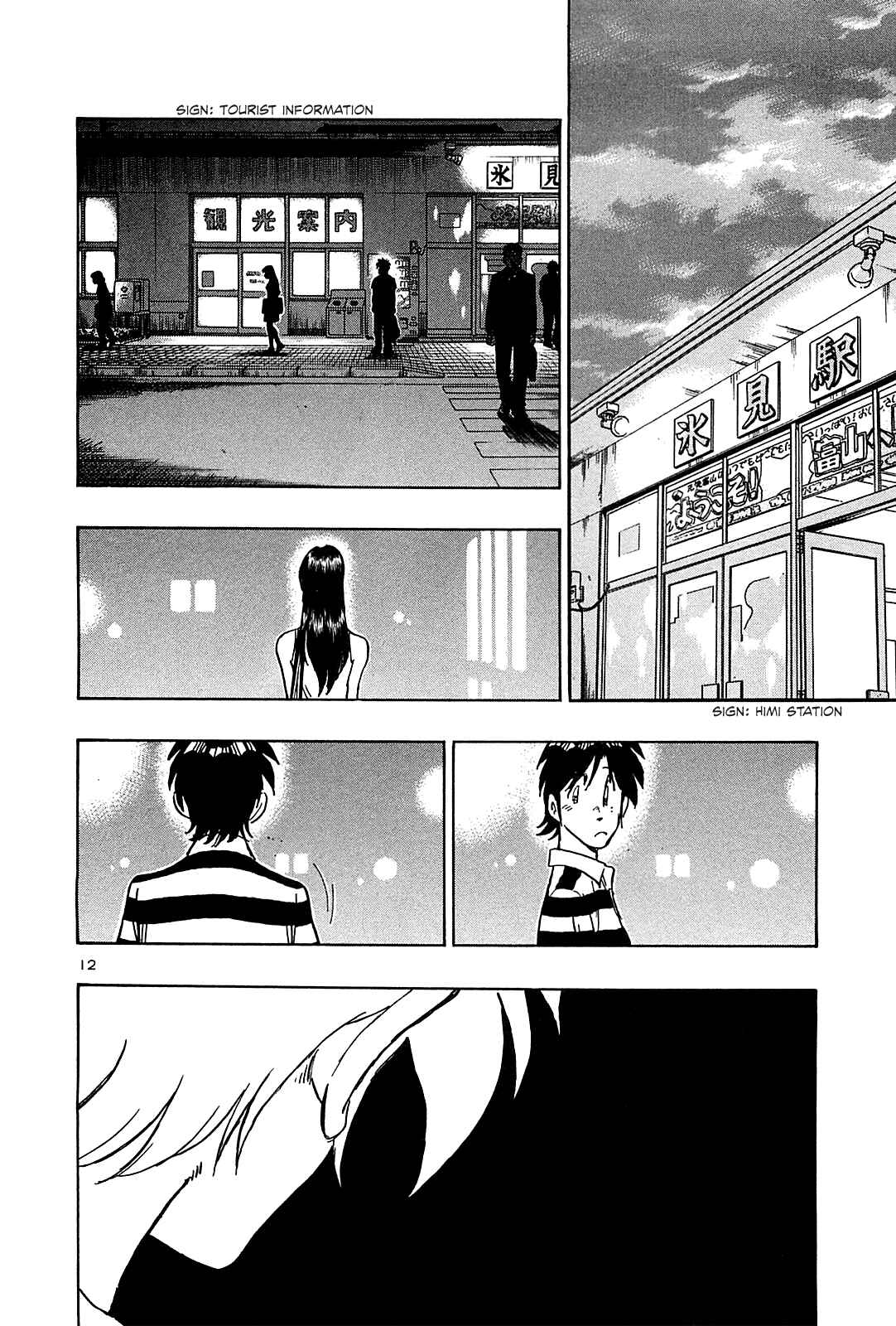 Page 14 Chapter 33 The Town the Stars Fall Upon