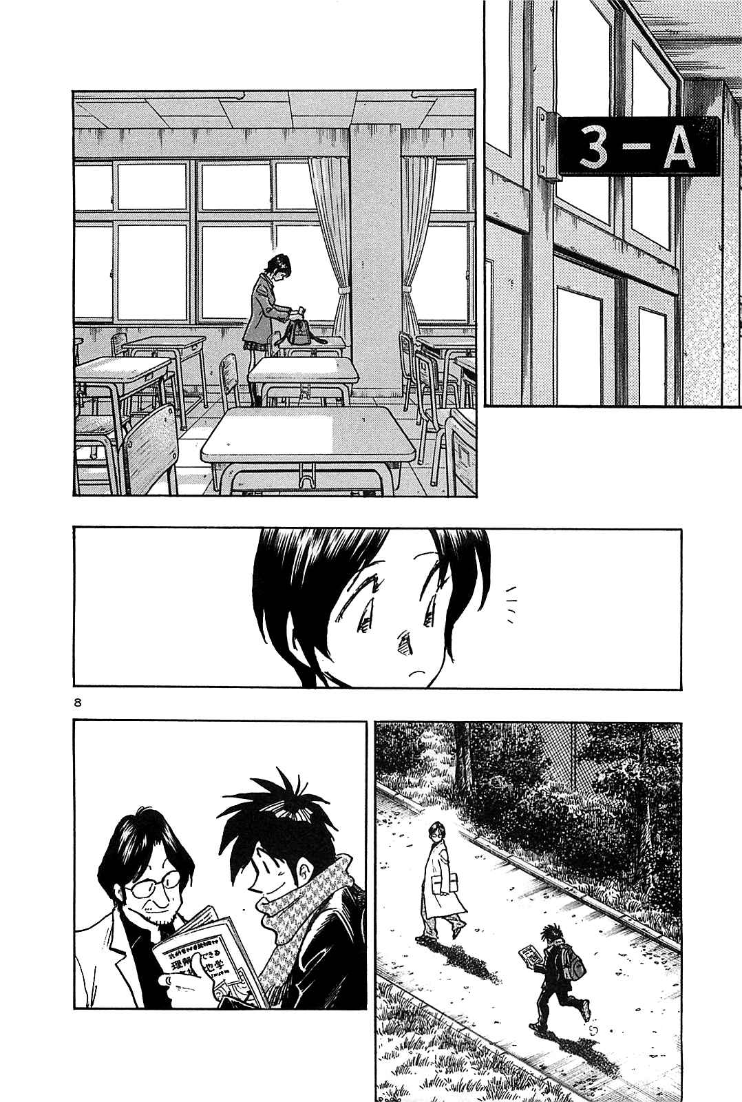 Page 10 Chapter 63 The Town the Stars Fall Upon
