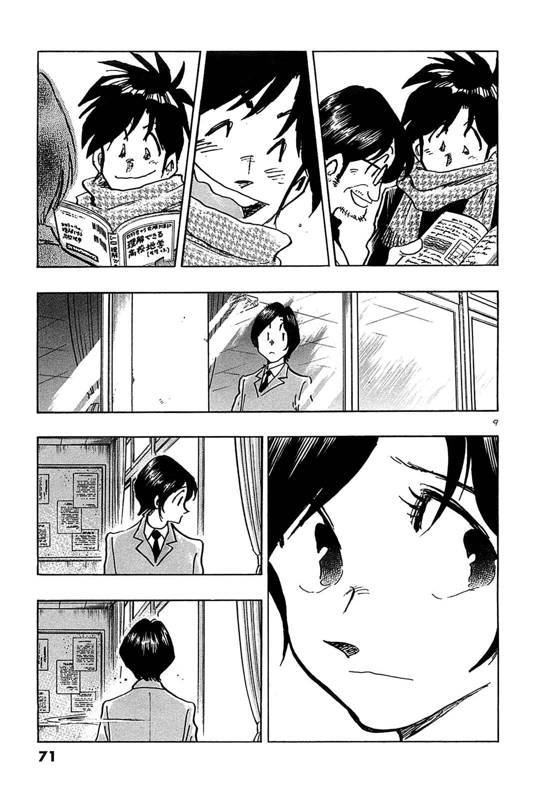 Page 11 Chapter 63 The Town the Stars Fall Upon