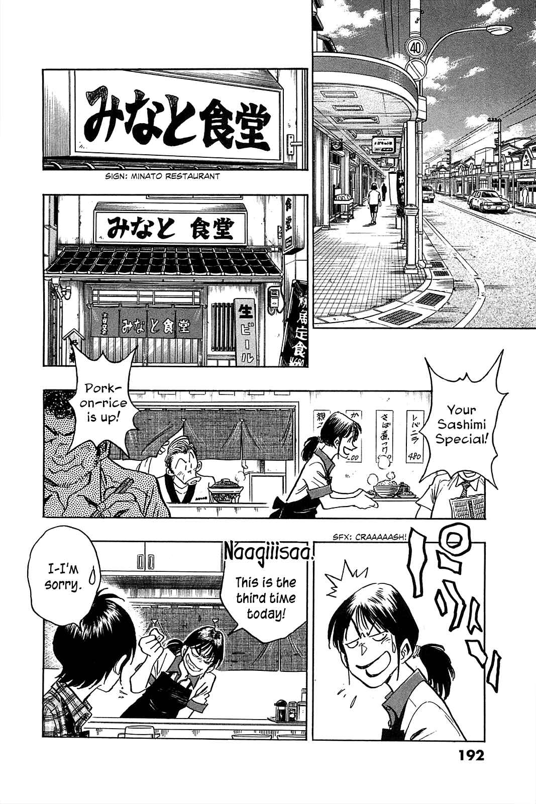 Page 10 Chapter 29 The Town the Stars Fall Upon