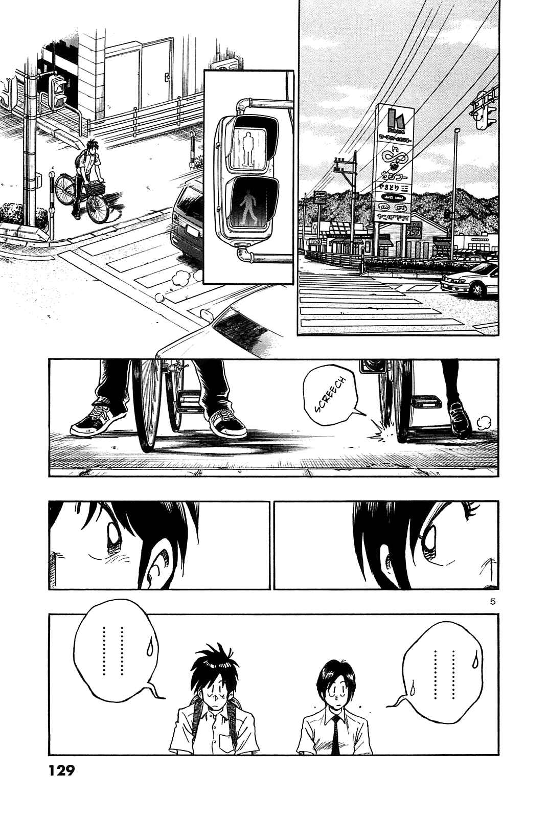 Page 7 Chapter 26 The Town the Stars Fall Upon