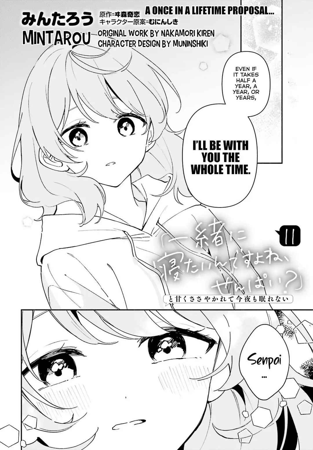 Page 3 Chapter 11 Issho ni Netaindesu yo Ne, Senpai? to Amaku Sasayakarete Konya mo Nemurenai