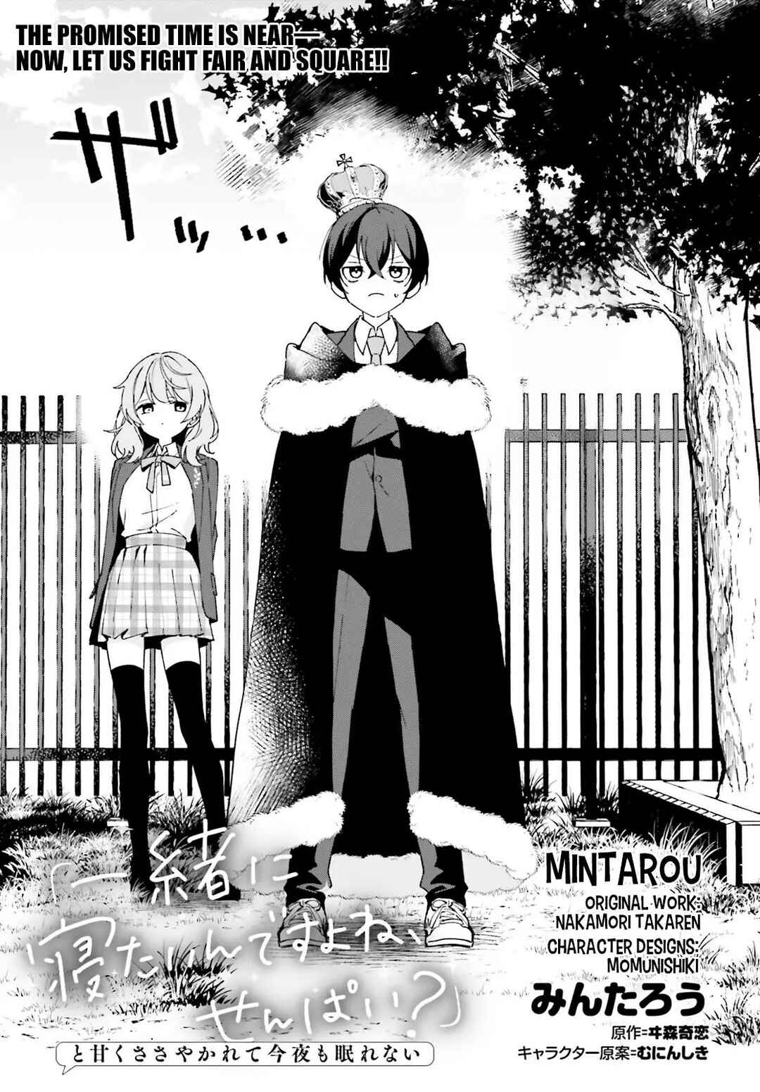 Page 2 Chapter 5 Issho ni Netaindesu yo Ne, Senpai? to Amaku Sasayakarete Konya mo Nemurenai