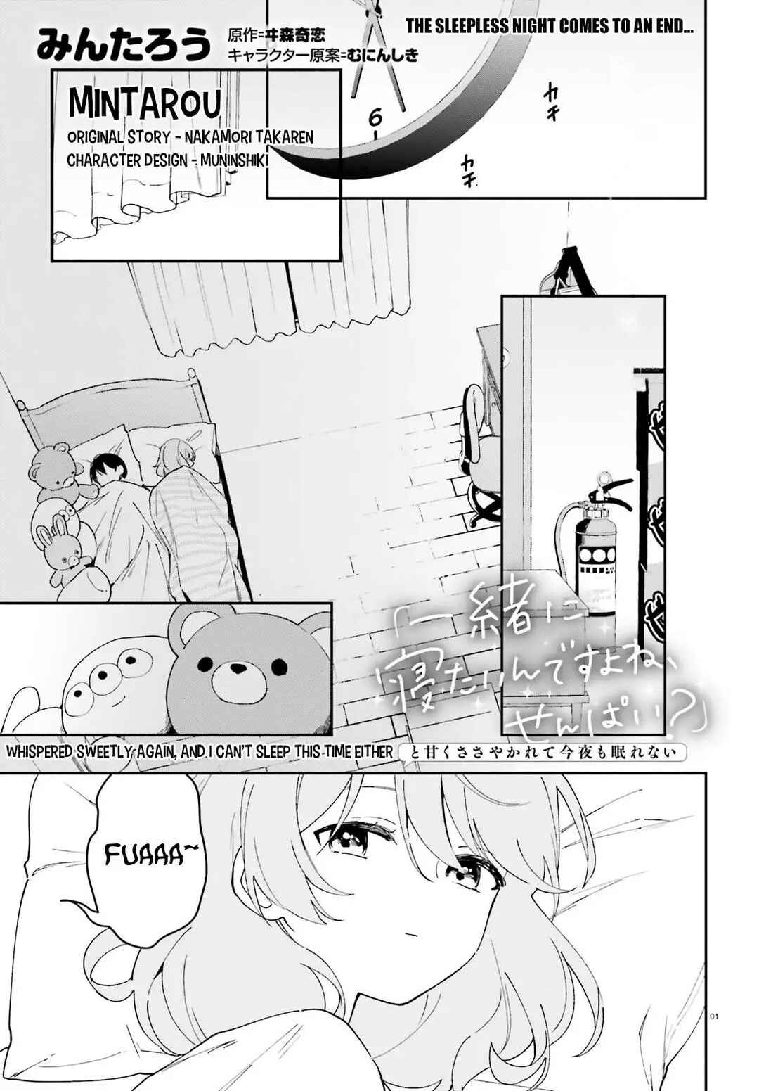 Page 2 Chapter 8 Issho ni Netaindesu yo Ne, Senpai? to Amaku Sasayakarete Konya mo Nemurenai