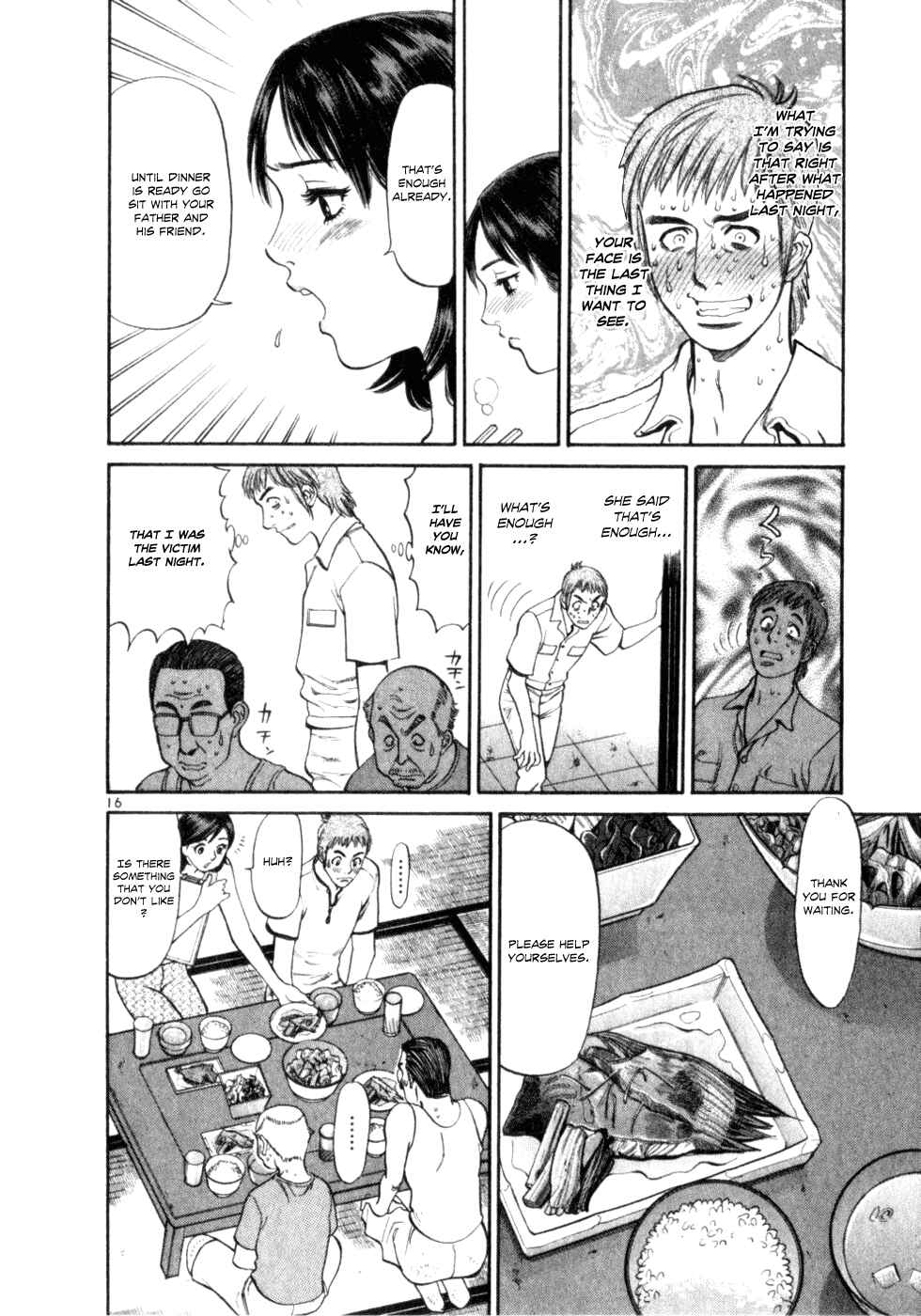 Page 15 Chapter 2 Cupids Prank: Rainbow Balls