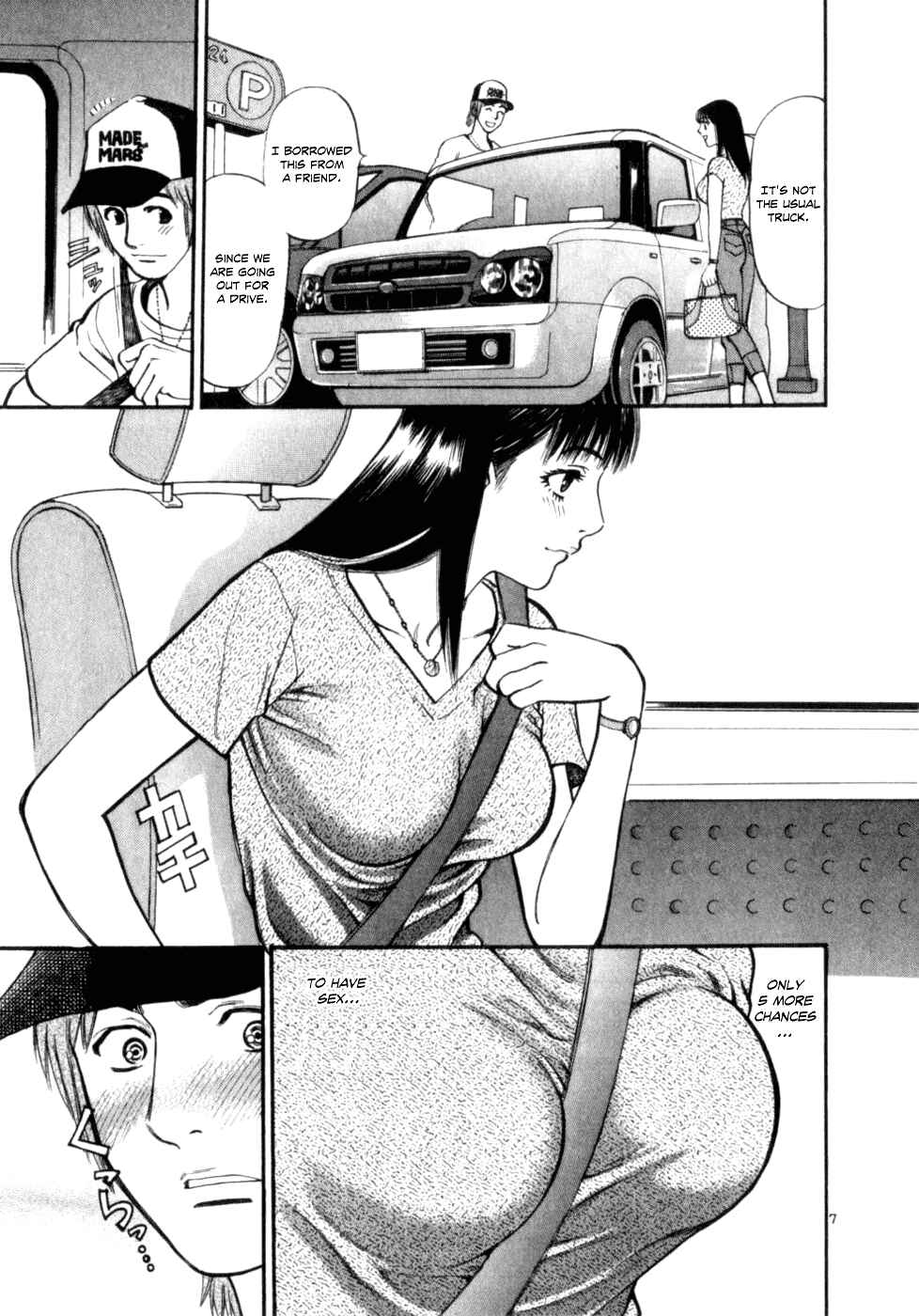 Page 7 Chapter 8 Cupids Prank: Rainbow Balls