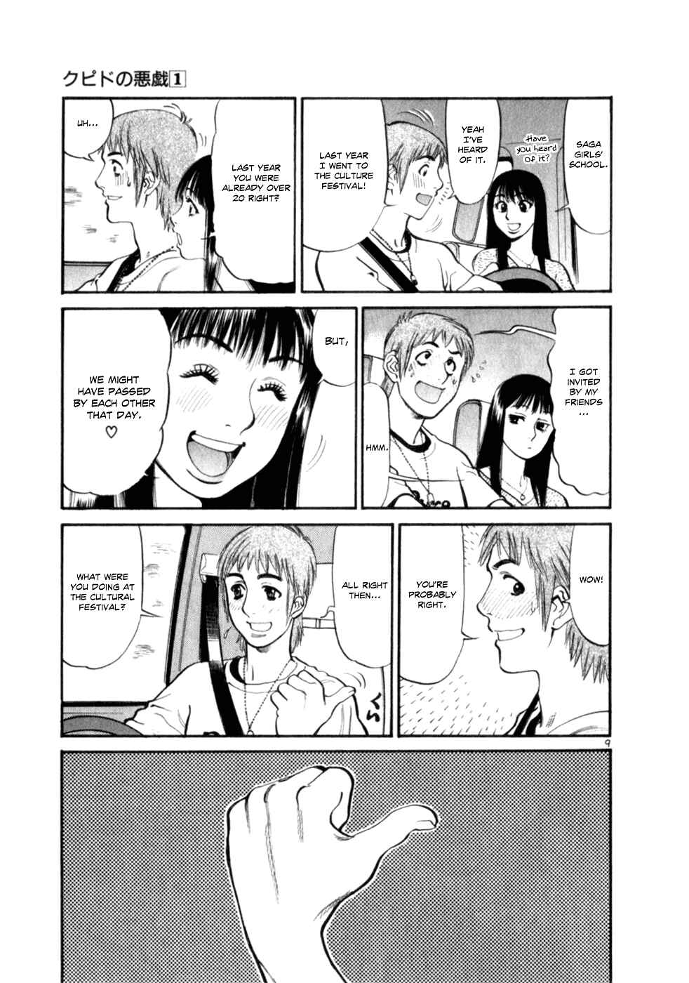 Page 9 Chapter 8 Cupids Prank: Rainbow Balls