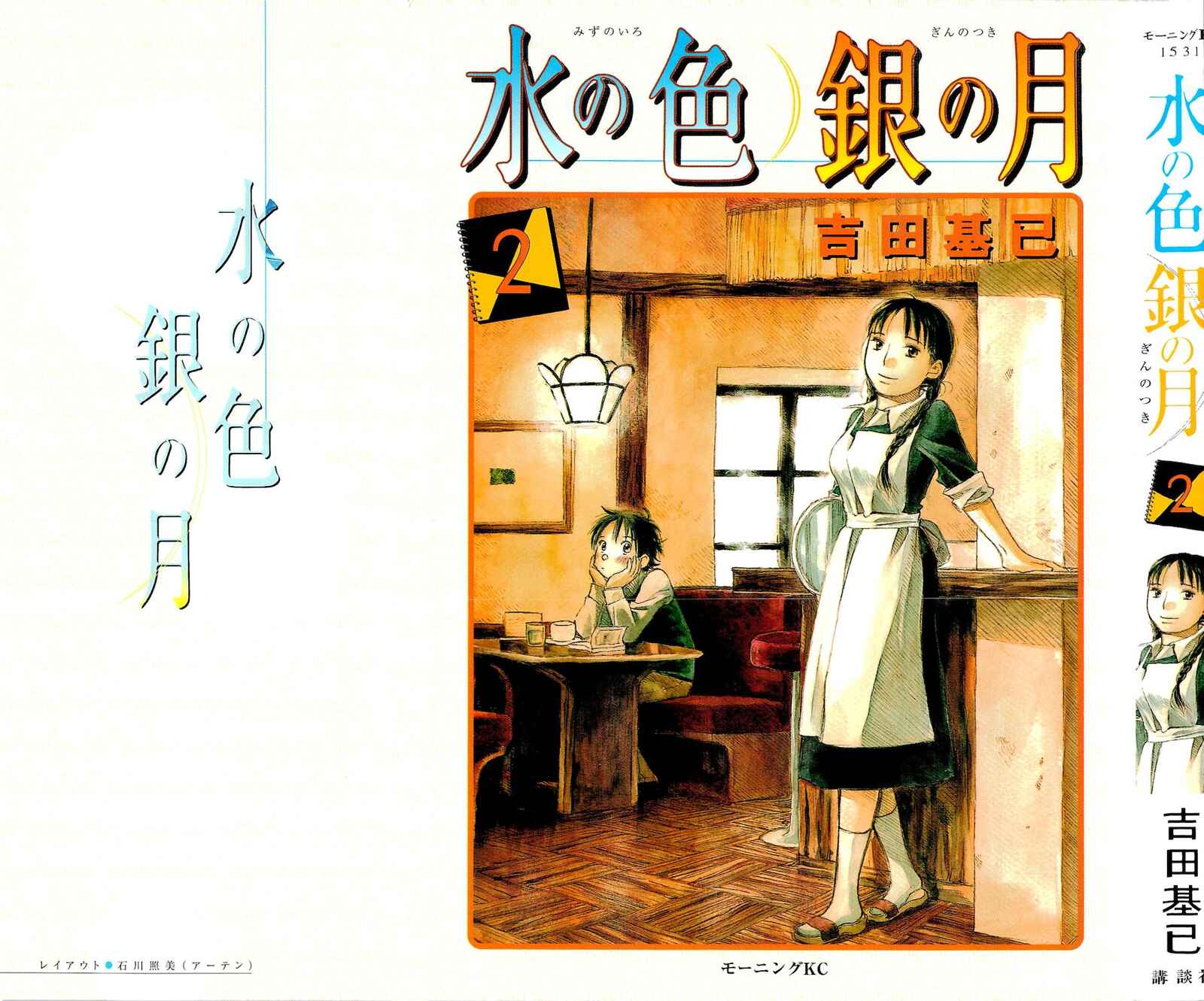 Page 1 Chapter 1 Mizu no Iro, Gin no Tsuki