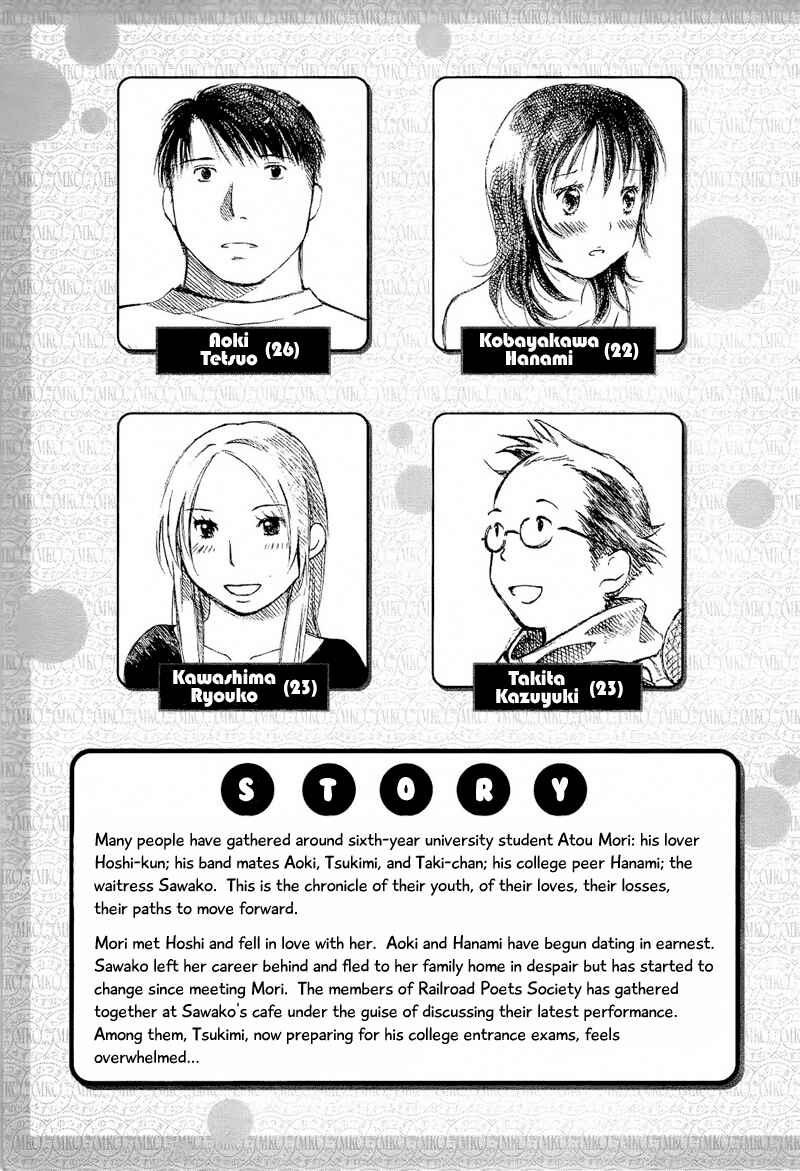 Page 5 Chapter 1 Mizu no Iro, Gin no Tsuki