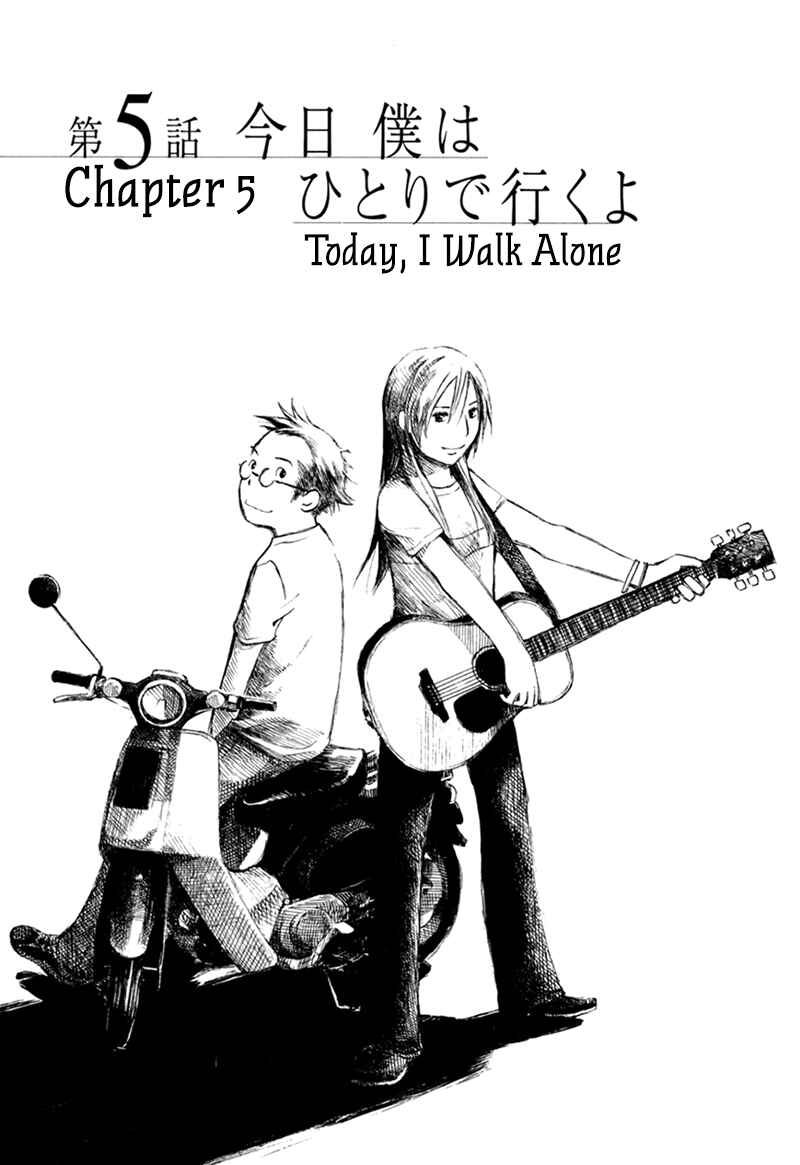Page 1 Chapter 5 Mizu no Iro, Gin no Tsuki